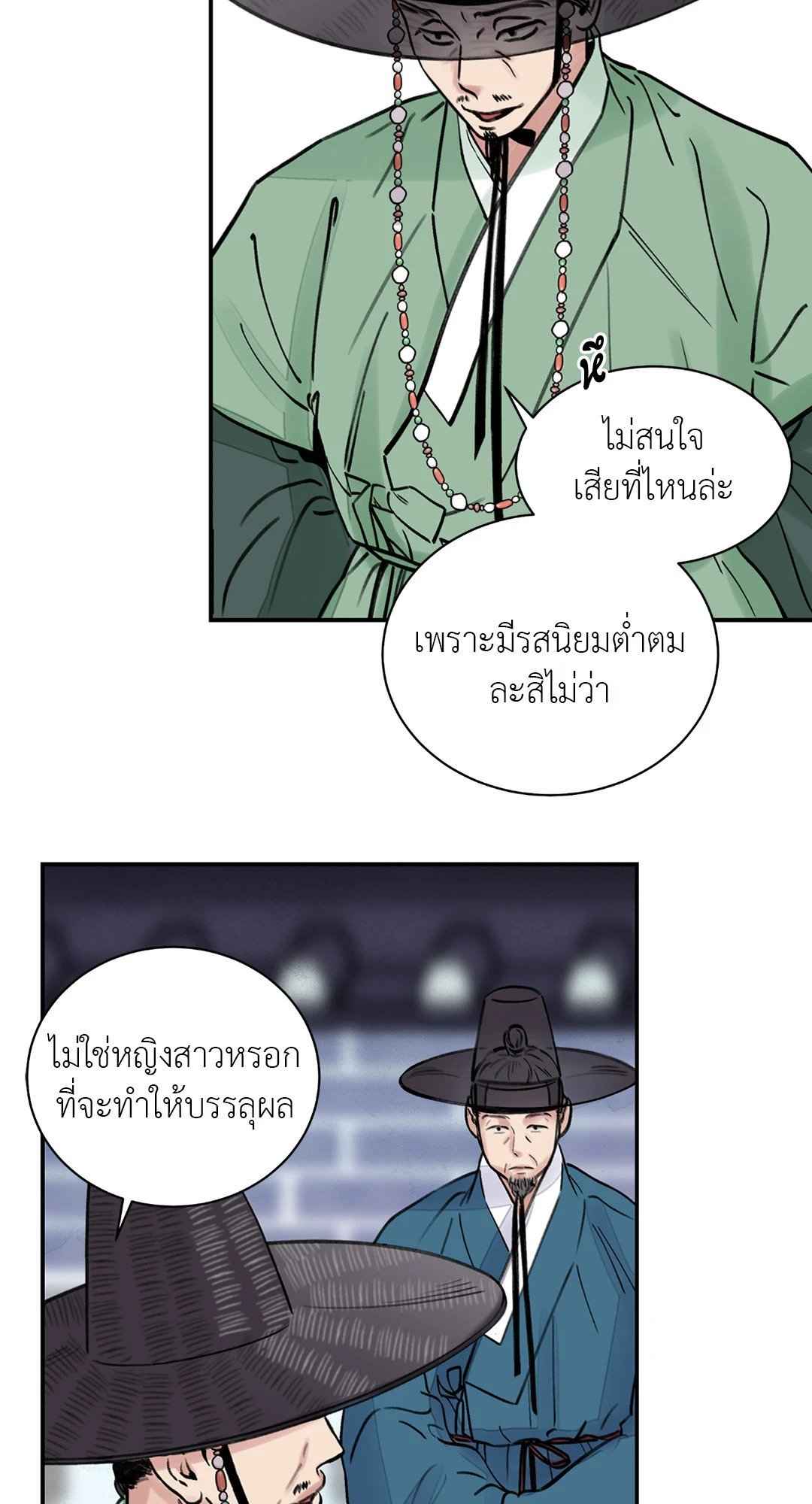 บุปผาซ่อนดาบ ตอนที่ 5 (47)