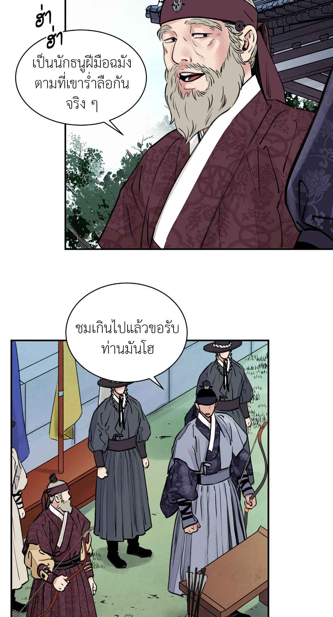 บุปผาซ่อนดาบ ตอนที่ 5 (51)