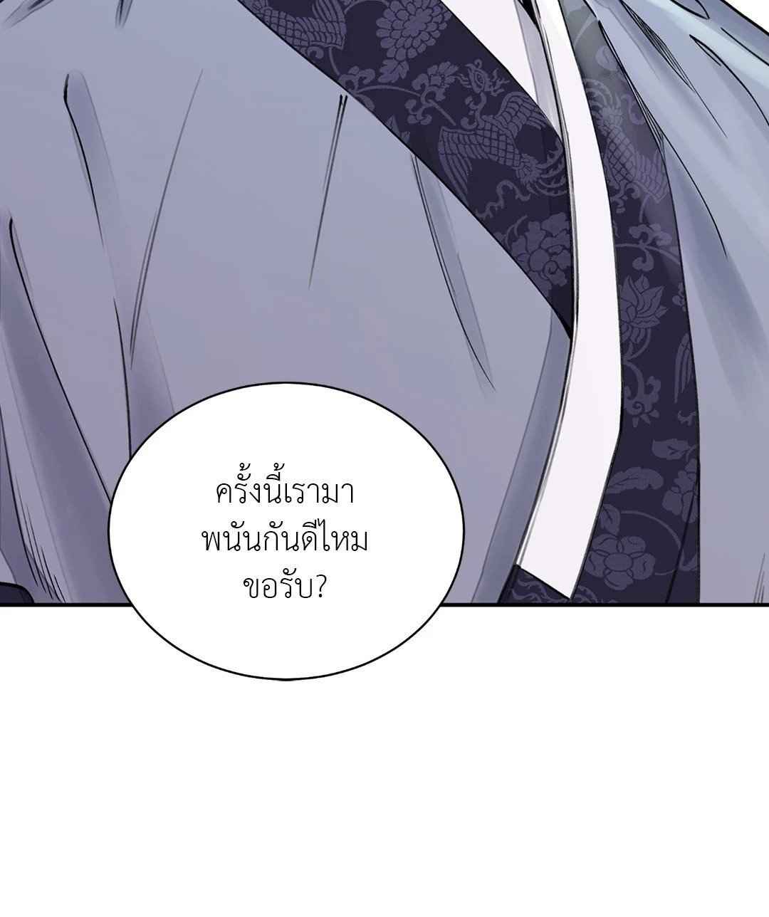 บุปผาซ่อนดาบ ตอนที่ 5 (53)