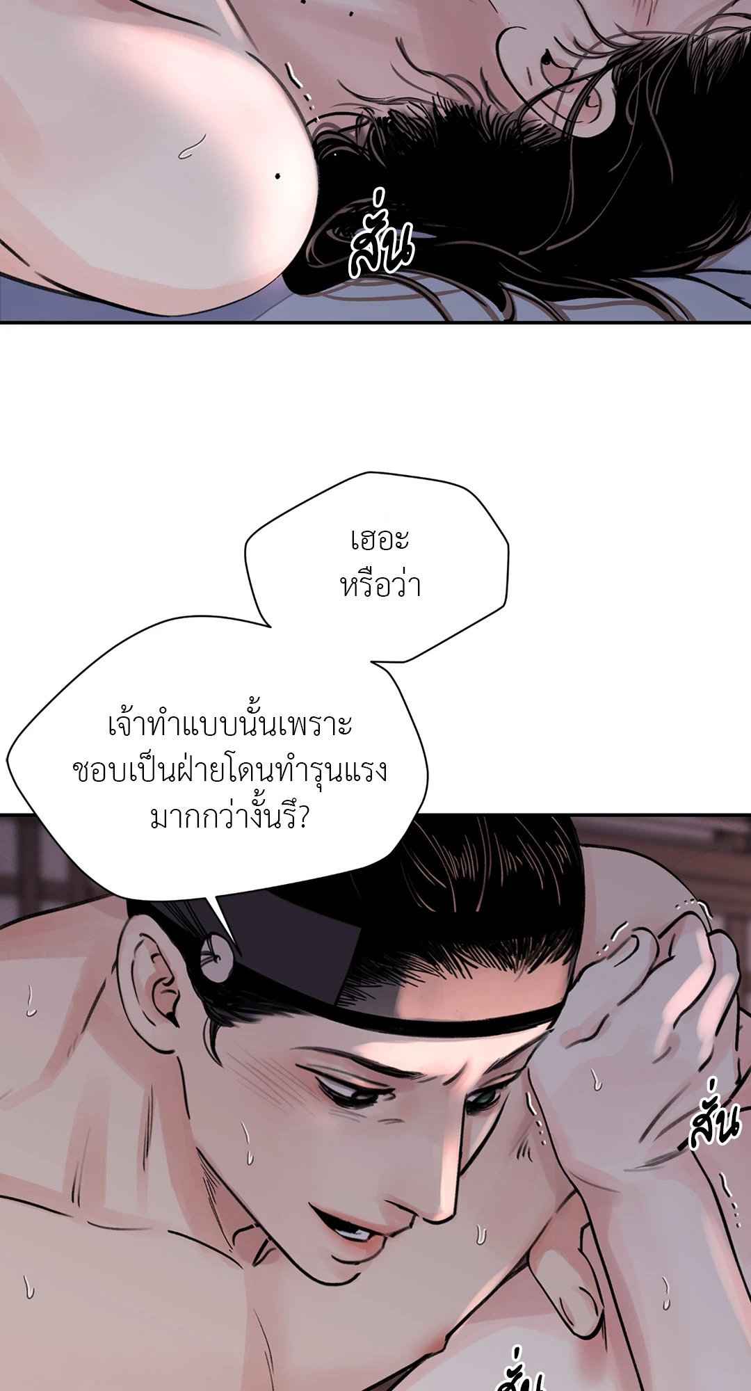 บุปผาซ่อนดาบ ตอนที่ 5 (6)