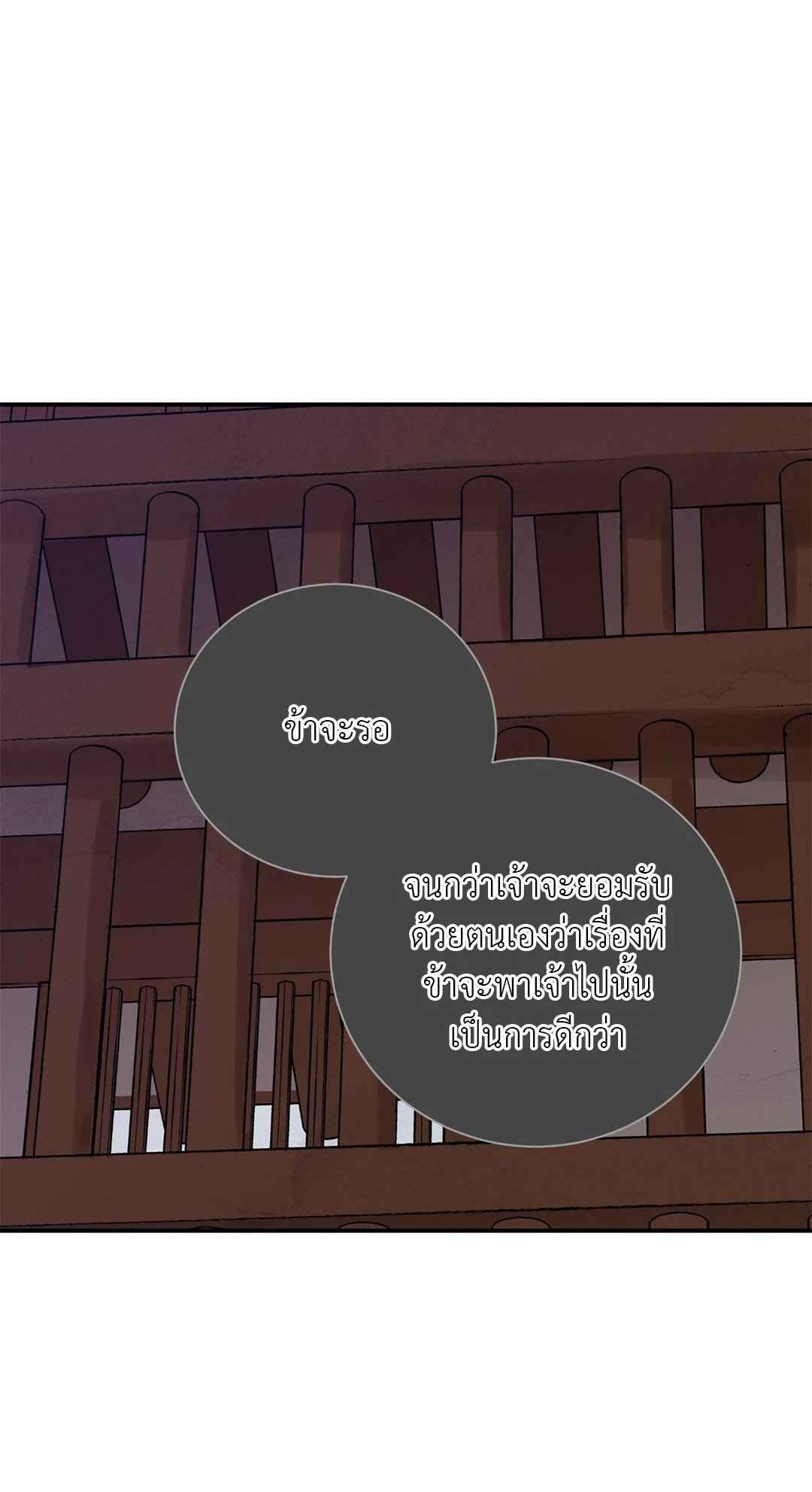 บุปผาซ่อนดาบ ตอนที่ 50 (1)