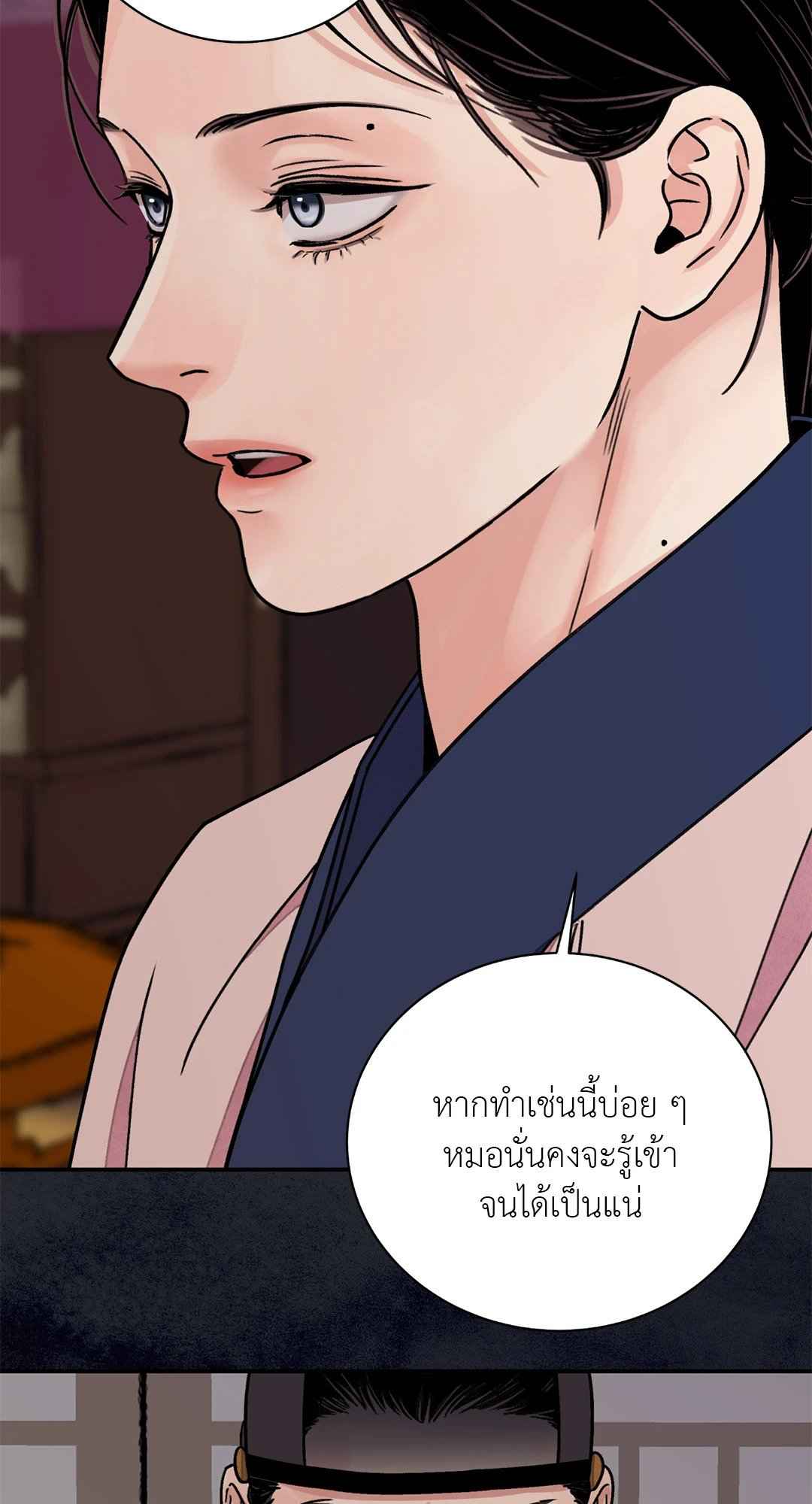 บุปผาซ่อนดาบ ตอนที่ 50 (11)