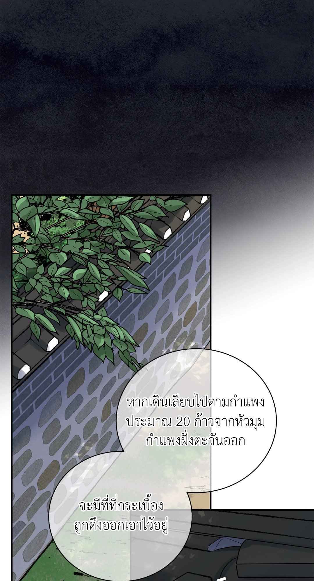 บุปผาซ่อนดาบ ตอนที่ 50 (14)