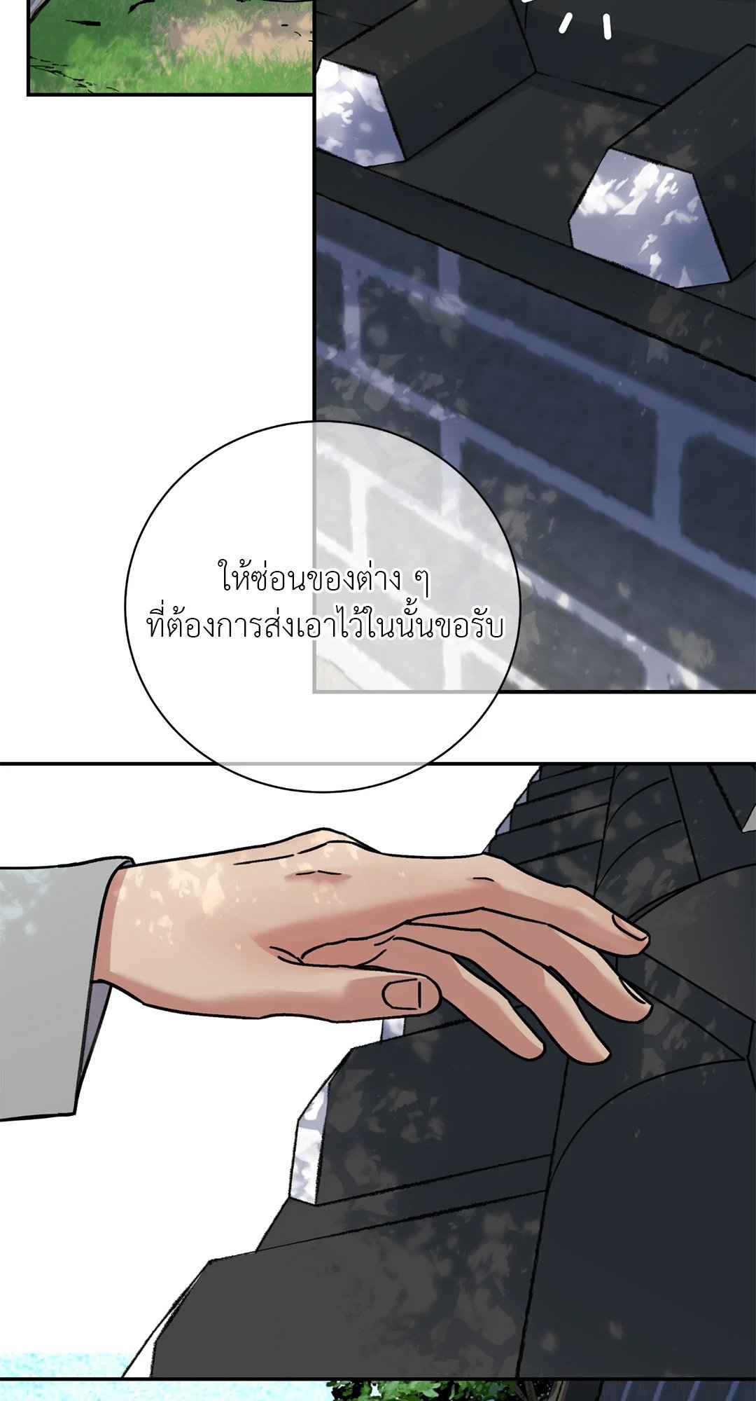 บุปผาซ่อนดาบ ตอนที่ 50 (15)