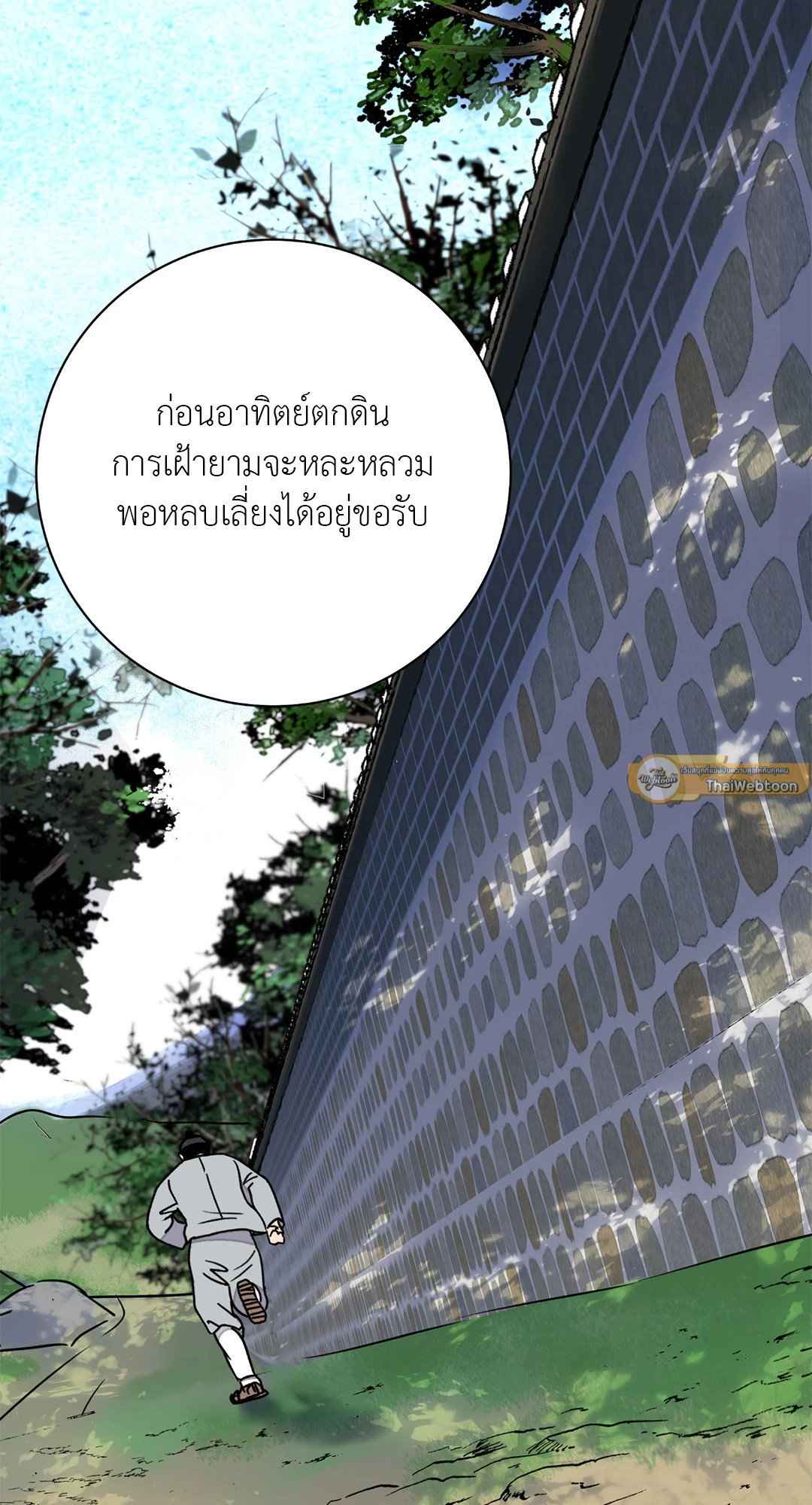 บุปผาซ่อนดาบ ตอนที่ 50 (16)