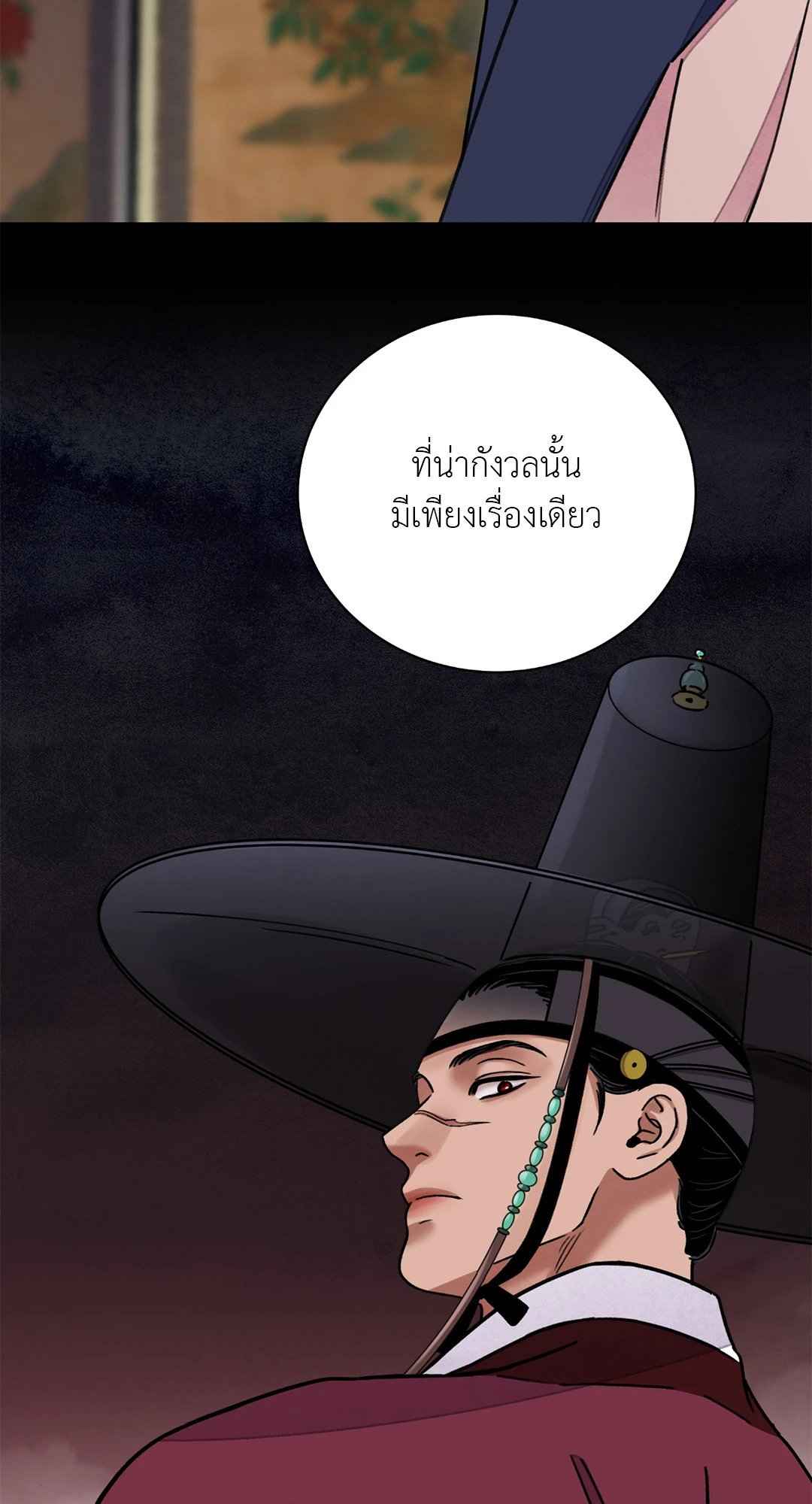 บุปผาซ่อนดาบ ตอนที่ 50 (18)