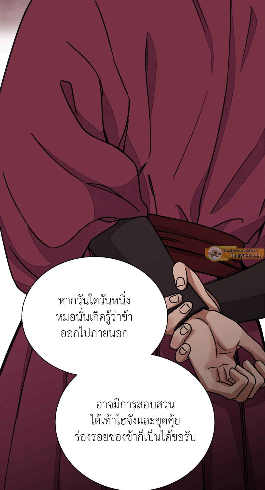 บุปผาซ่อนดาบ ตอนที่ 50 (19)