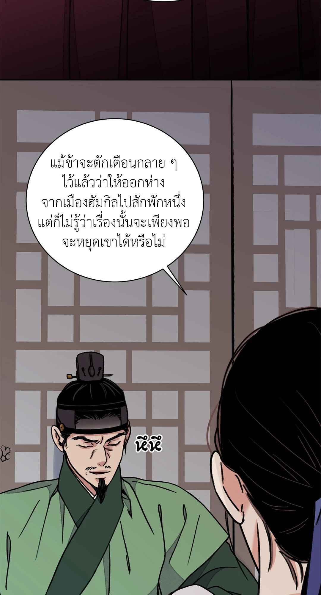 บุปผาซ่อนดาบ ตอนที่ 50 (20)