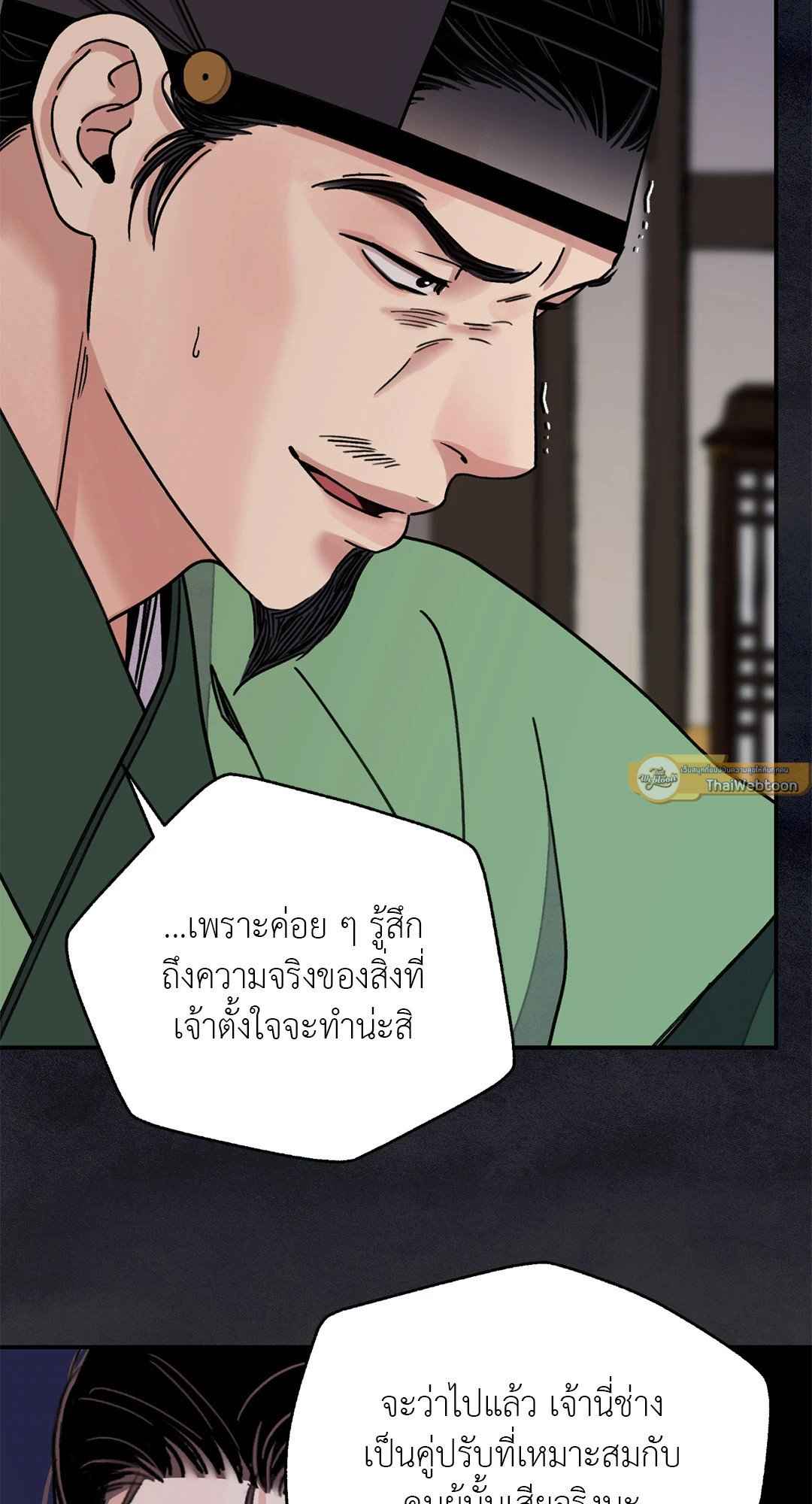 บุปผาซ่อนดาบ ตอนที่ 50 (23)