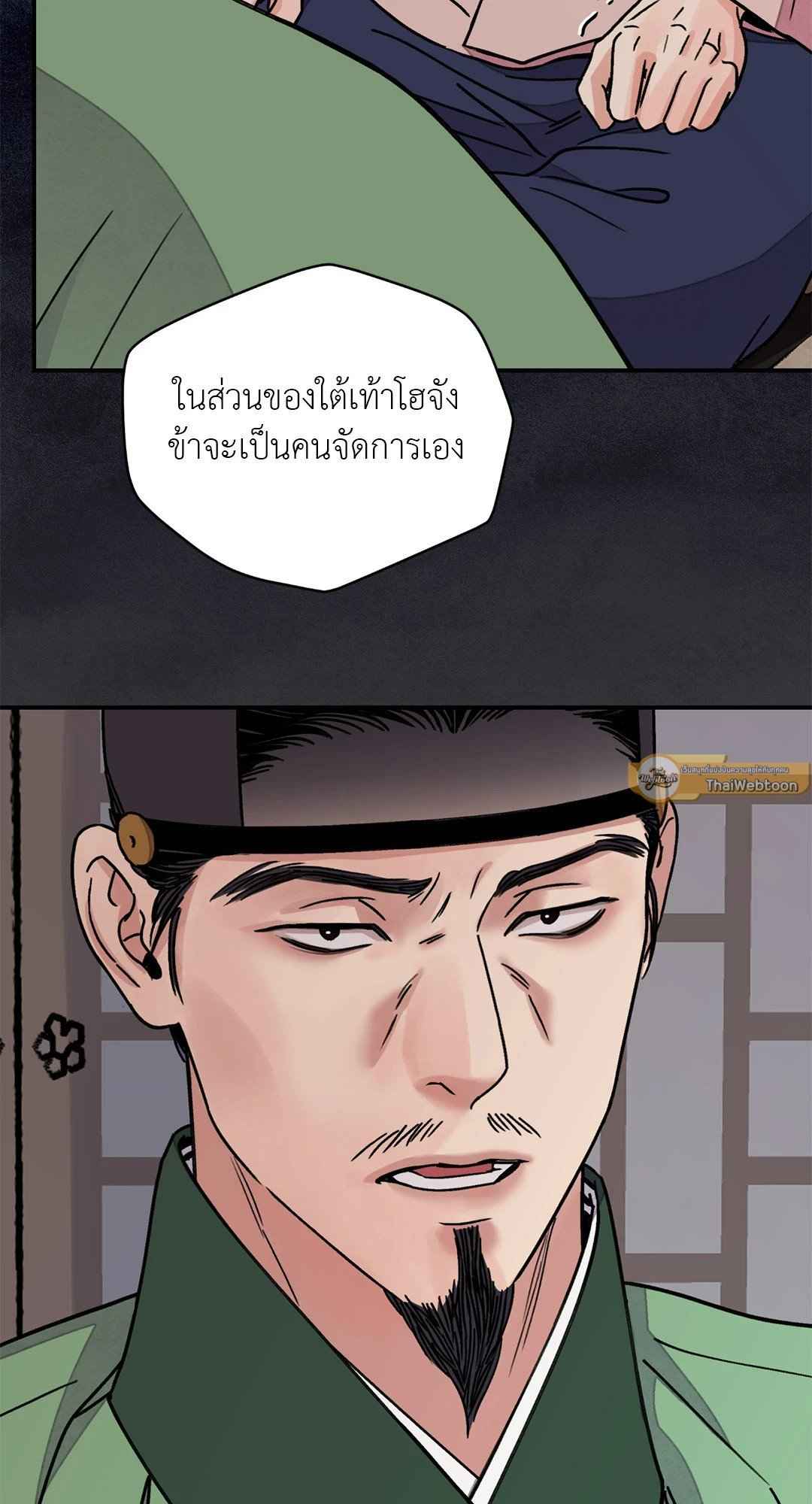 บุปผาซ่อนดาบ ตอนที่ 50 (26)