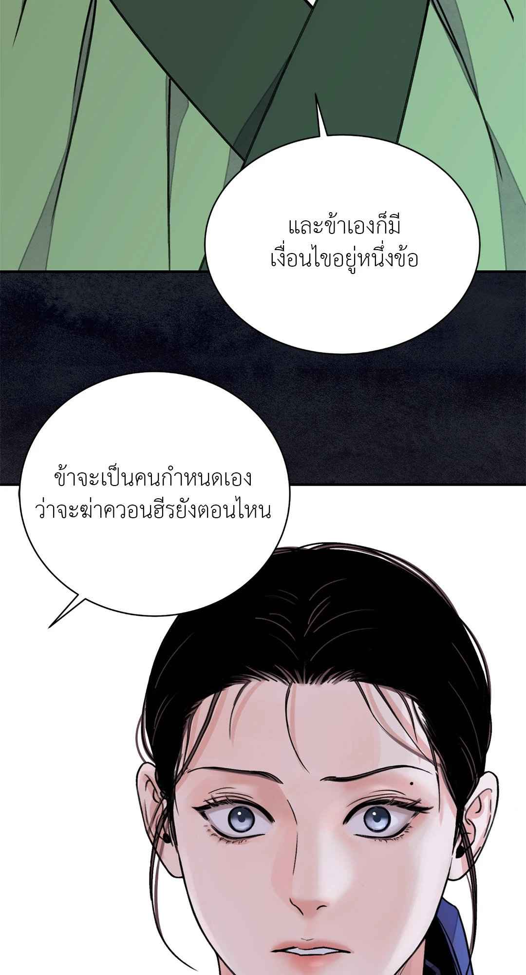 บุปผาซ่อนดาบ ตอนที่ 50 (27)