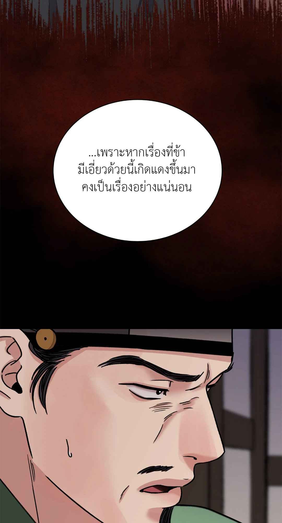 บุปผาซ่อนดาบ ตอนที่ 50 (34)