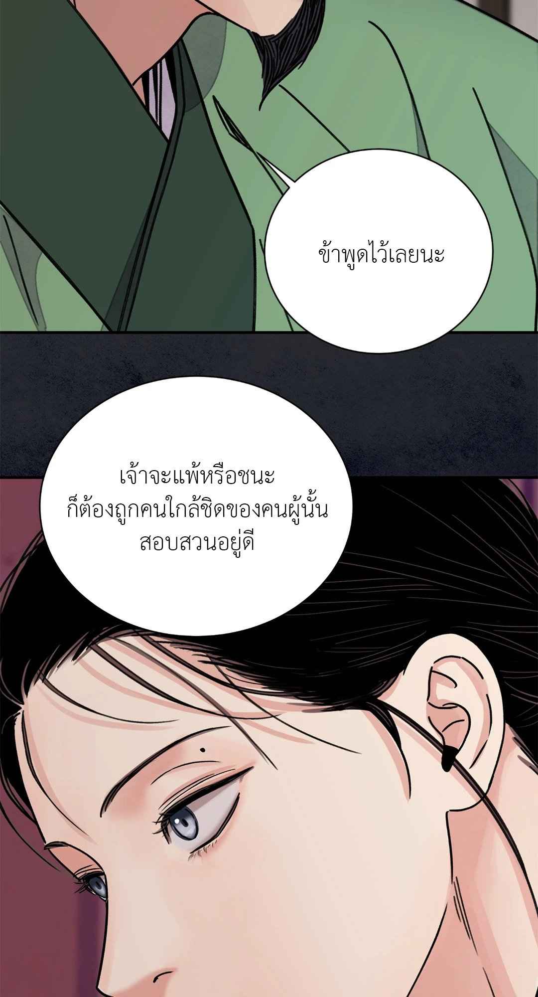 บุปผาซ่อนดาบ ตอนที่ 50 (35)