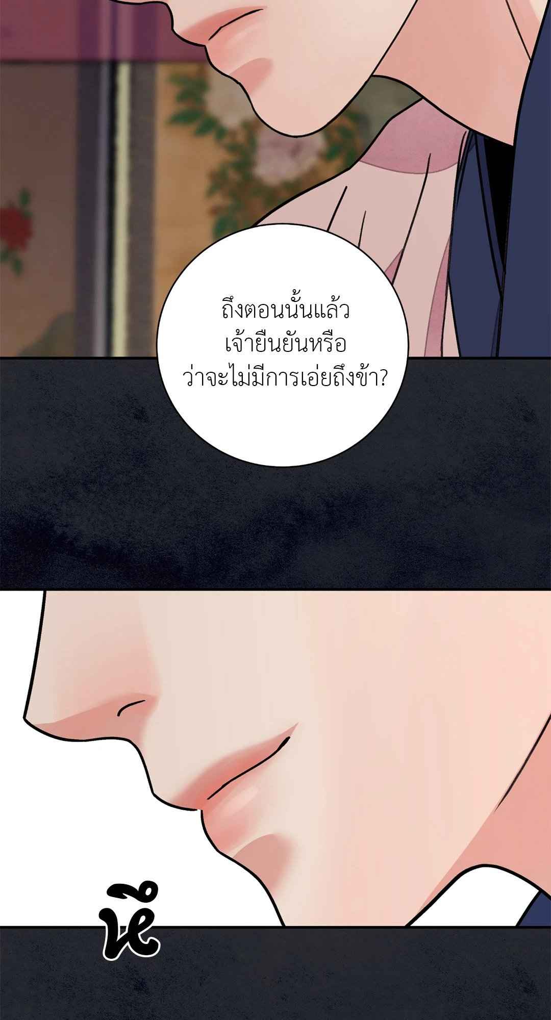 บุปผาซ่อนดาบ ตอนที่ 50 (36)