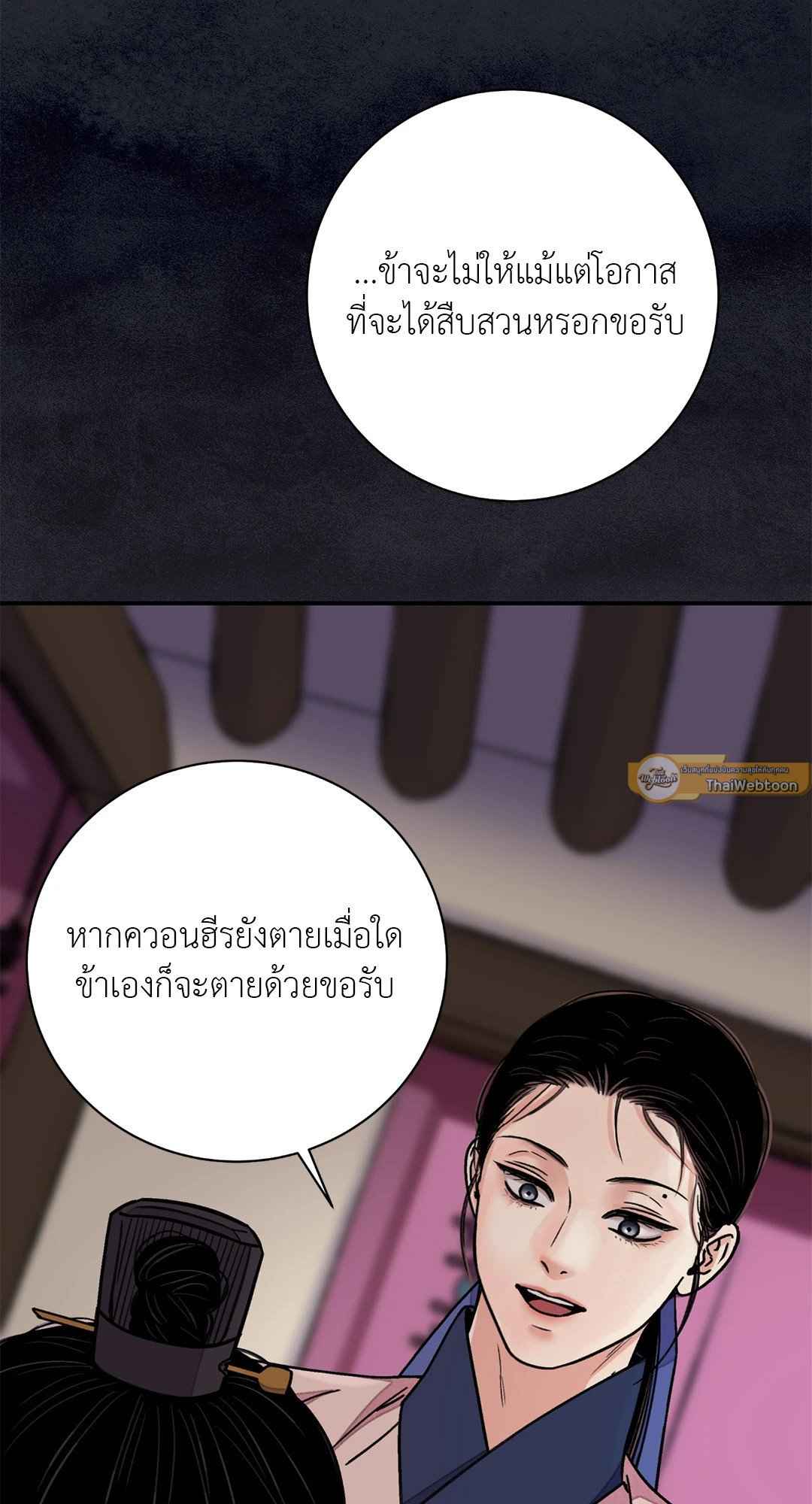 บุปผาซ่อนดาบ ตอนที่ 50 (37)