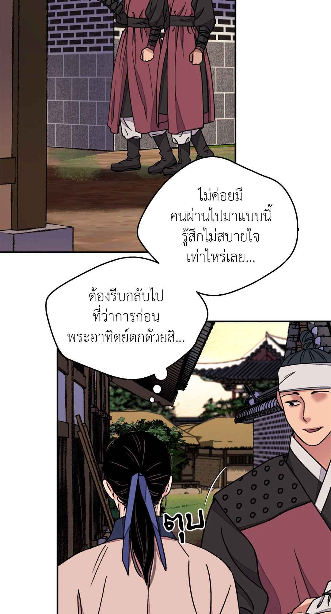 บุปผาซ่อนดาบ ตอนที่ 50 (43)