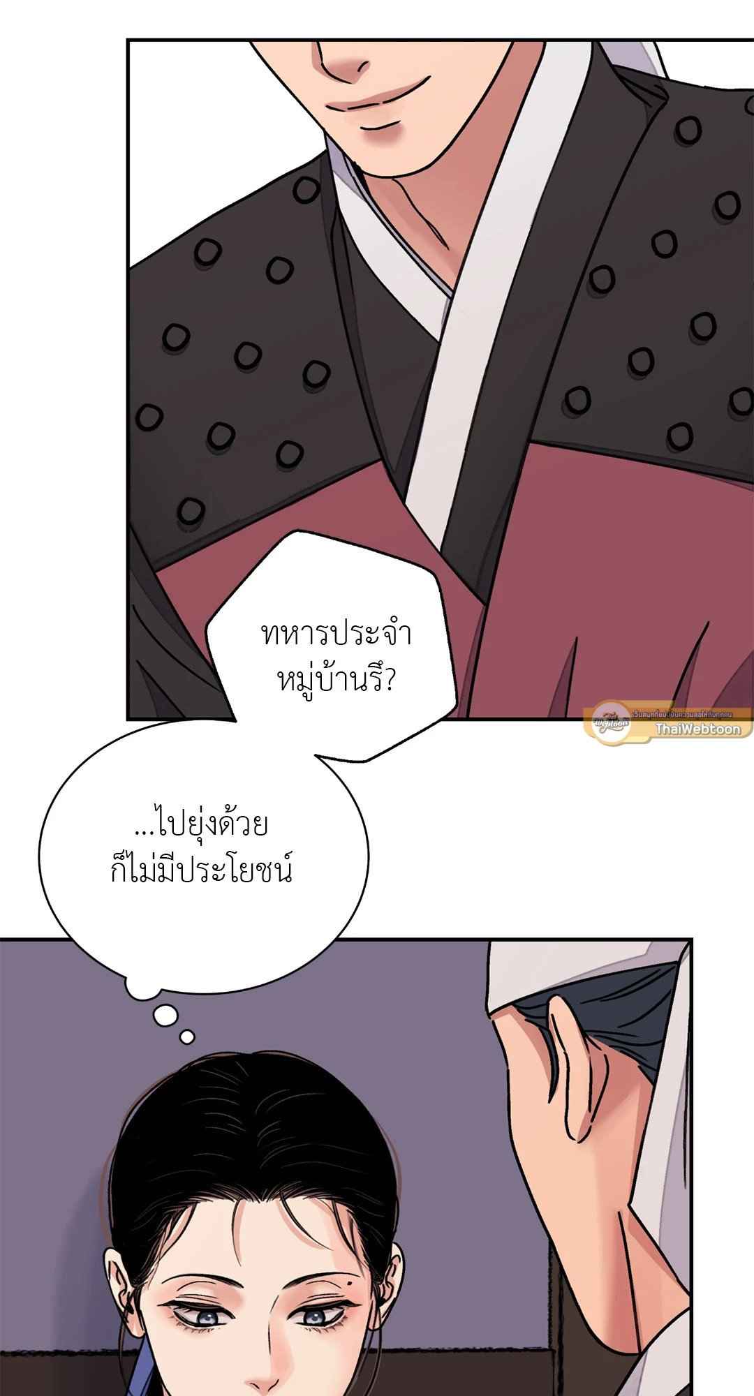 บุปผาซ่อนดาบ ตอนที่ 50 (47)