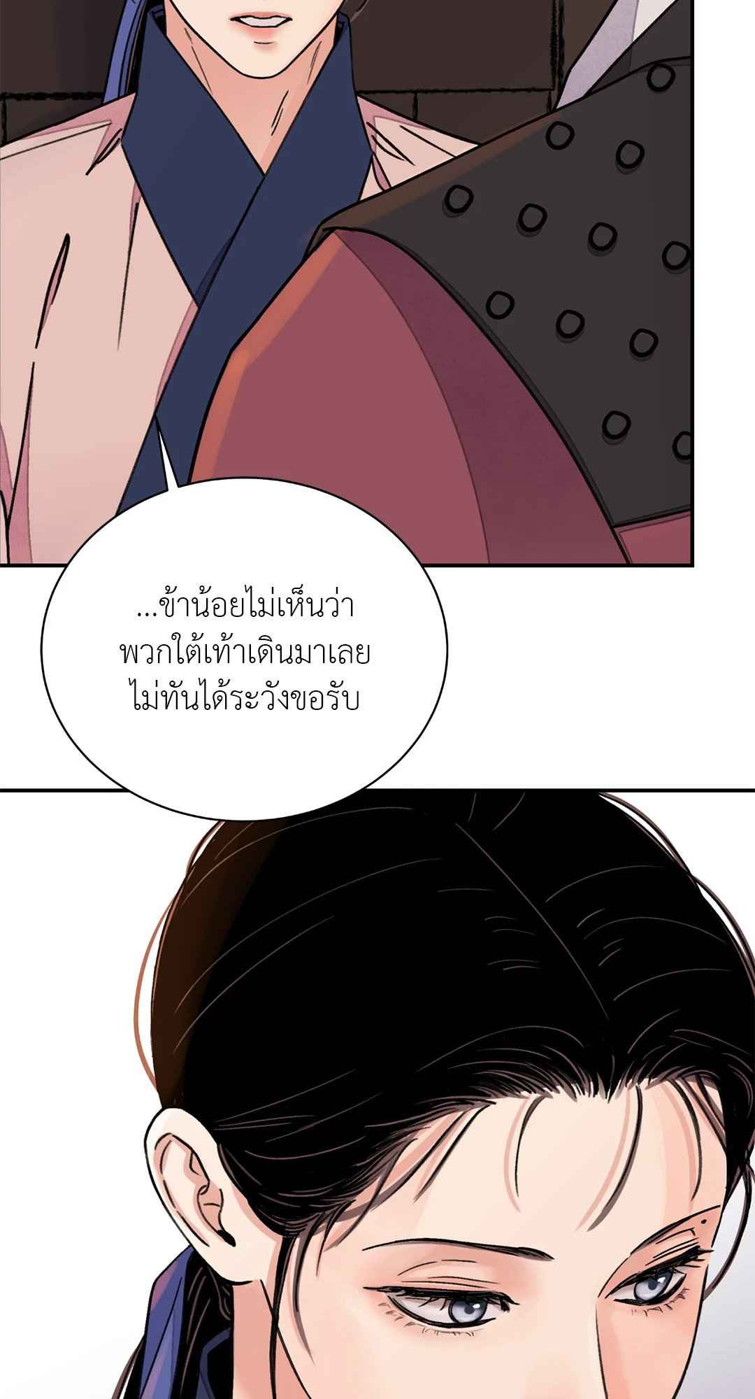 บุปผาซ่อนดาบ ตอนที่ 50 (48)