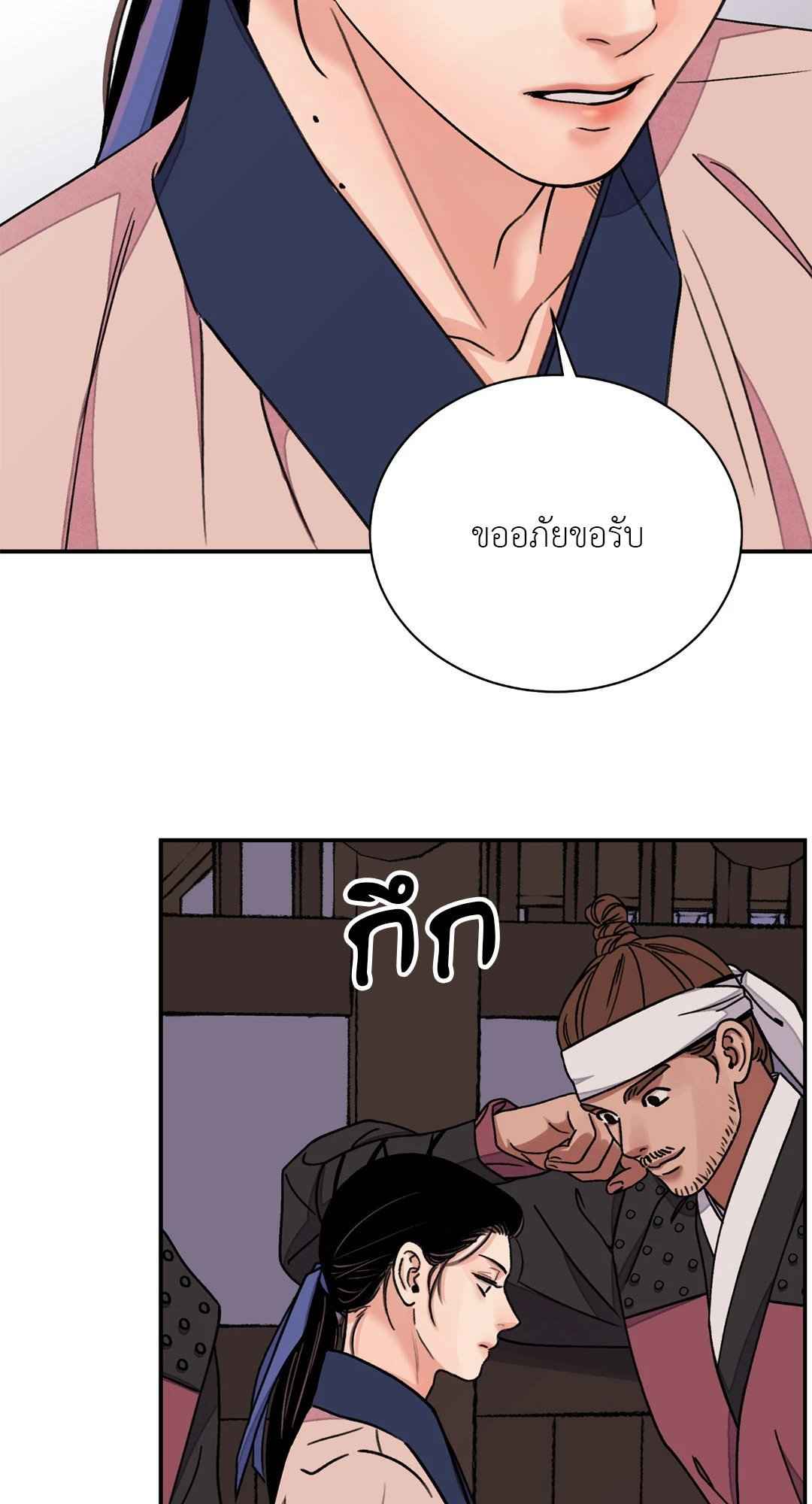 บุปผาซ่อนดาบ ตอนที่ 50 (49)