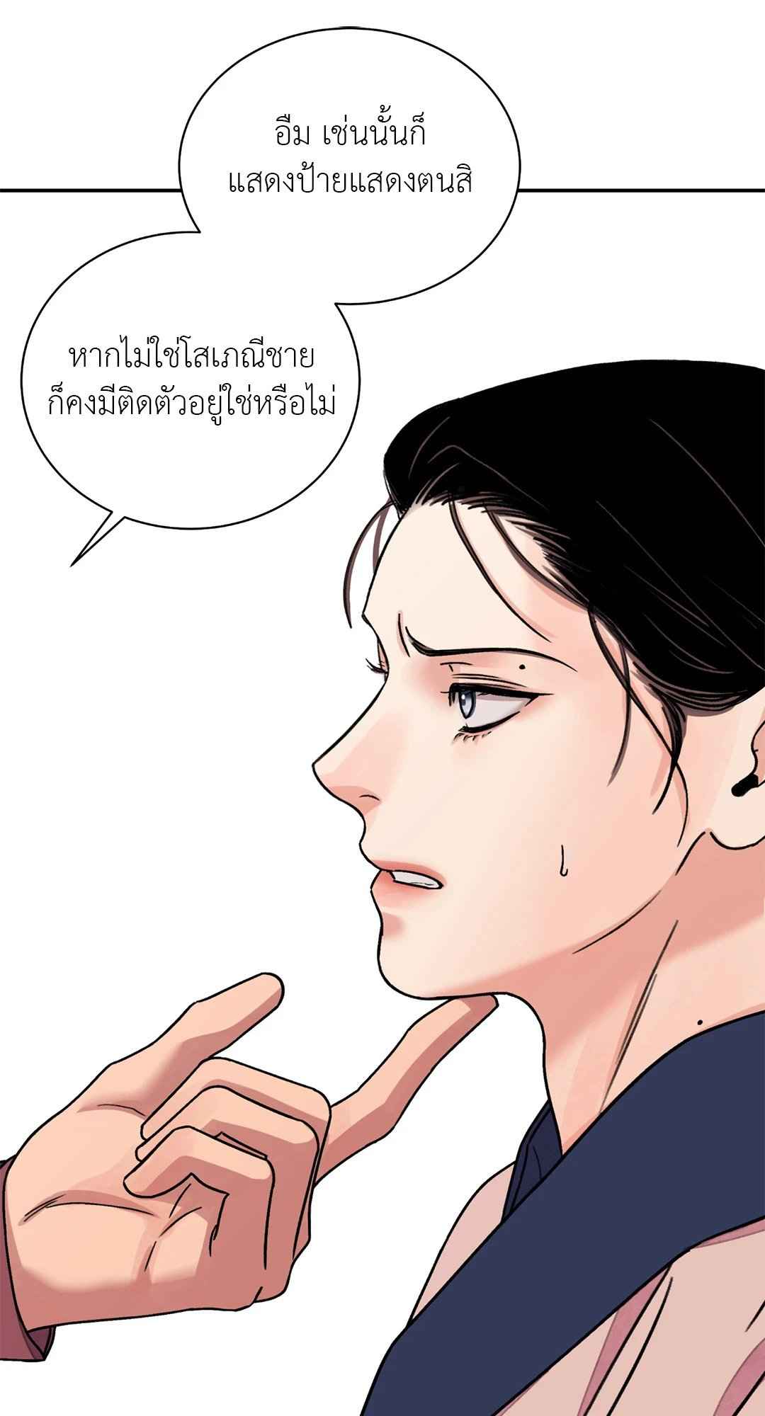 บุปผาซ่อนดาบ ตอนที่ 50 (56)