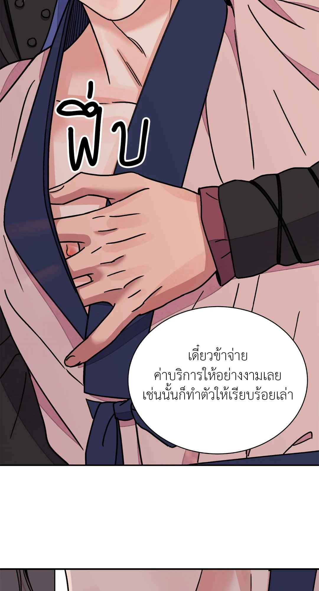 บุปผาซ่อนดาบ ตอนที่ 50 (59)