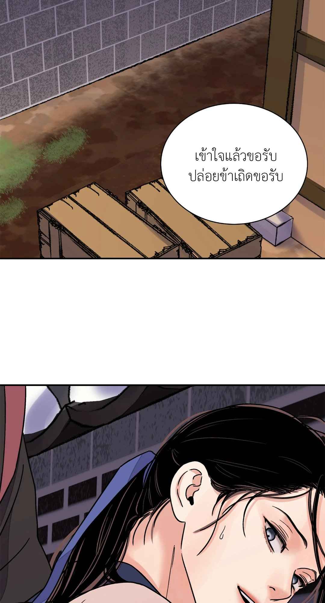 บุปผาซ่อนดาบ ตอนที่ 50 (61)