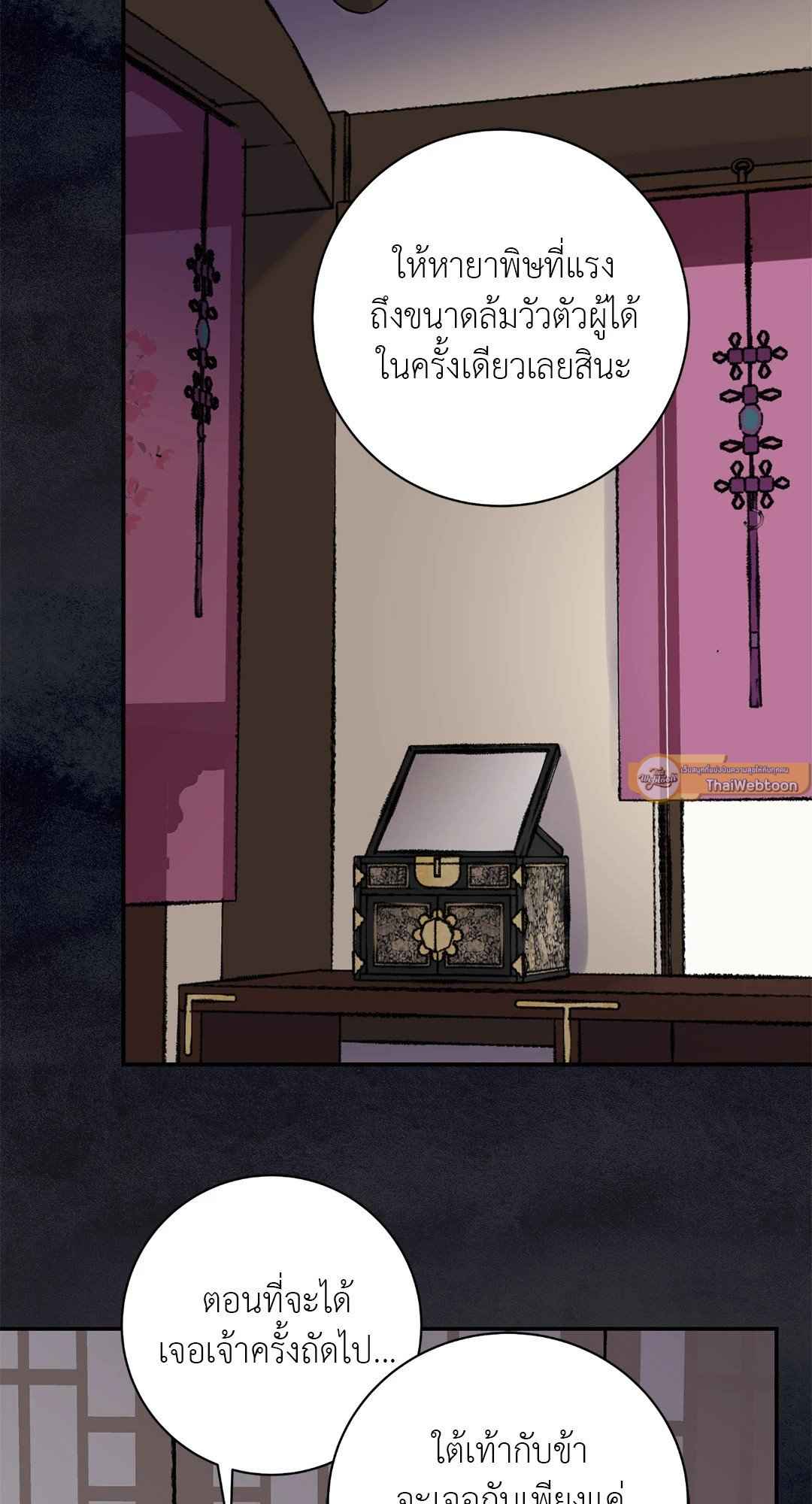 บุปผาซ่อนดาบ ตอนที่ 50 (9)