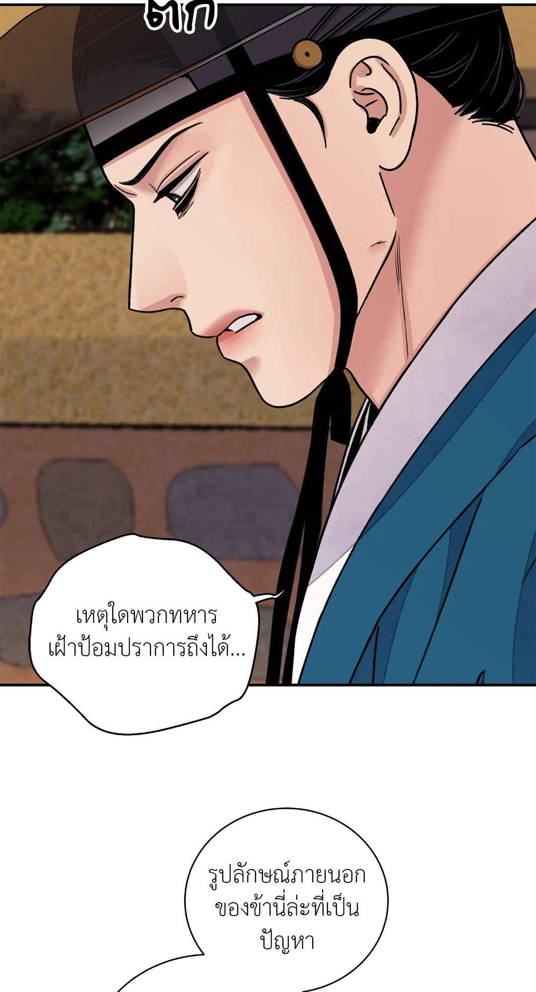 บุปผาซ่อนดาบ ตอนที่ 51 (12)