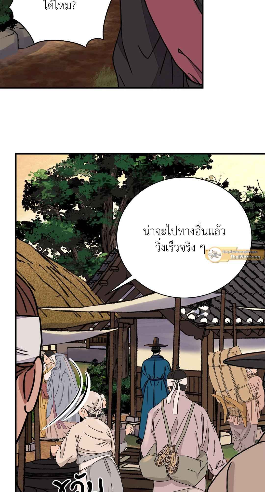 บุปผาซ่อนดาบ ตอนที่ 51 (2)