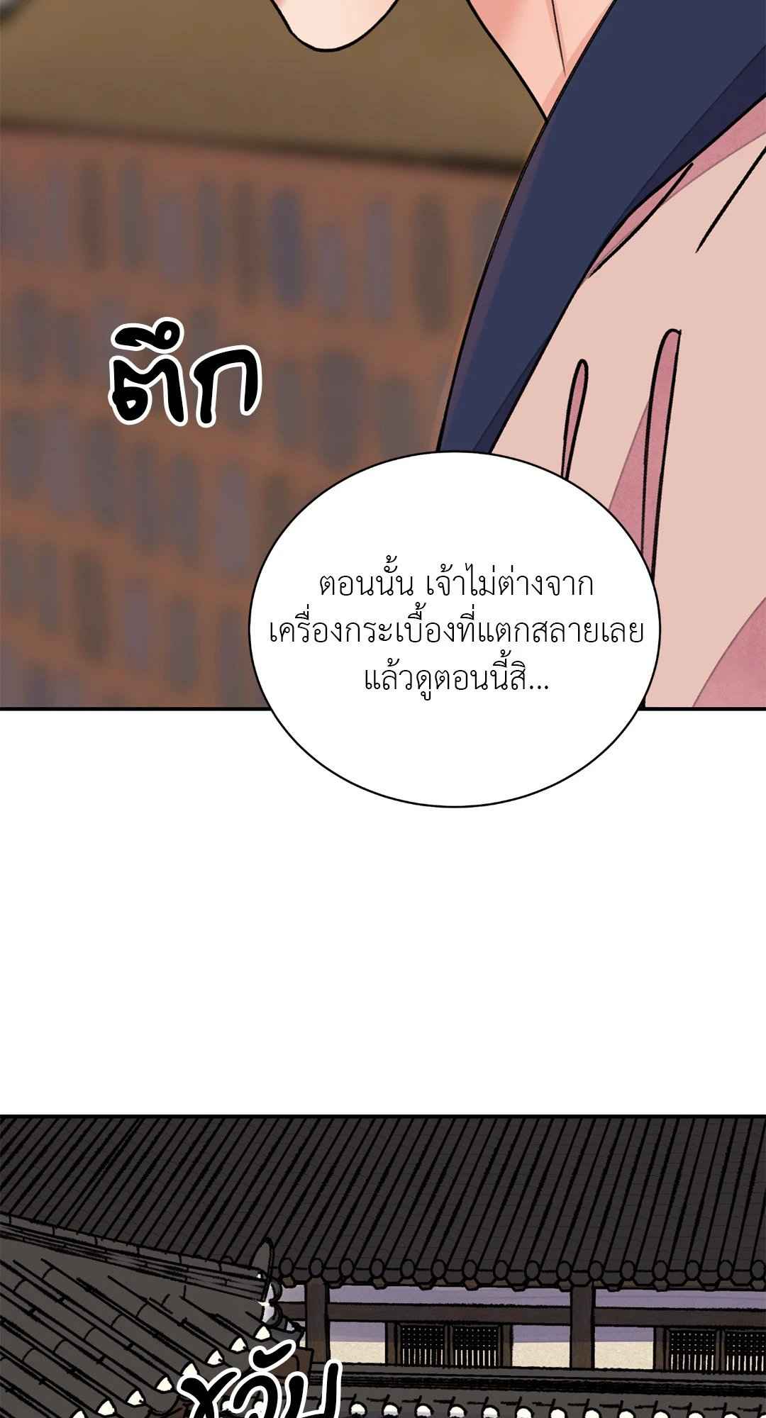 บุปผาซ่อนดาบ ตอนที่ 51 (20)