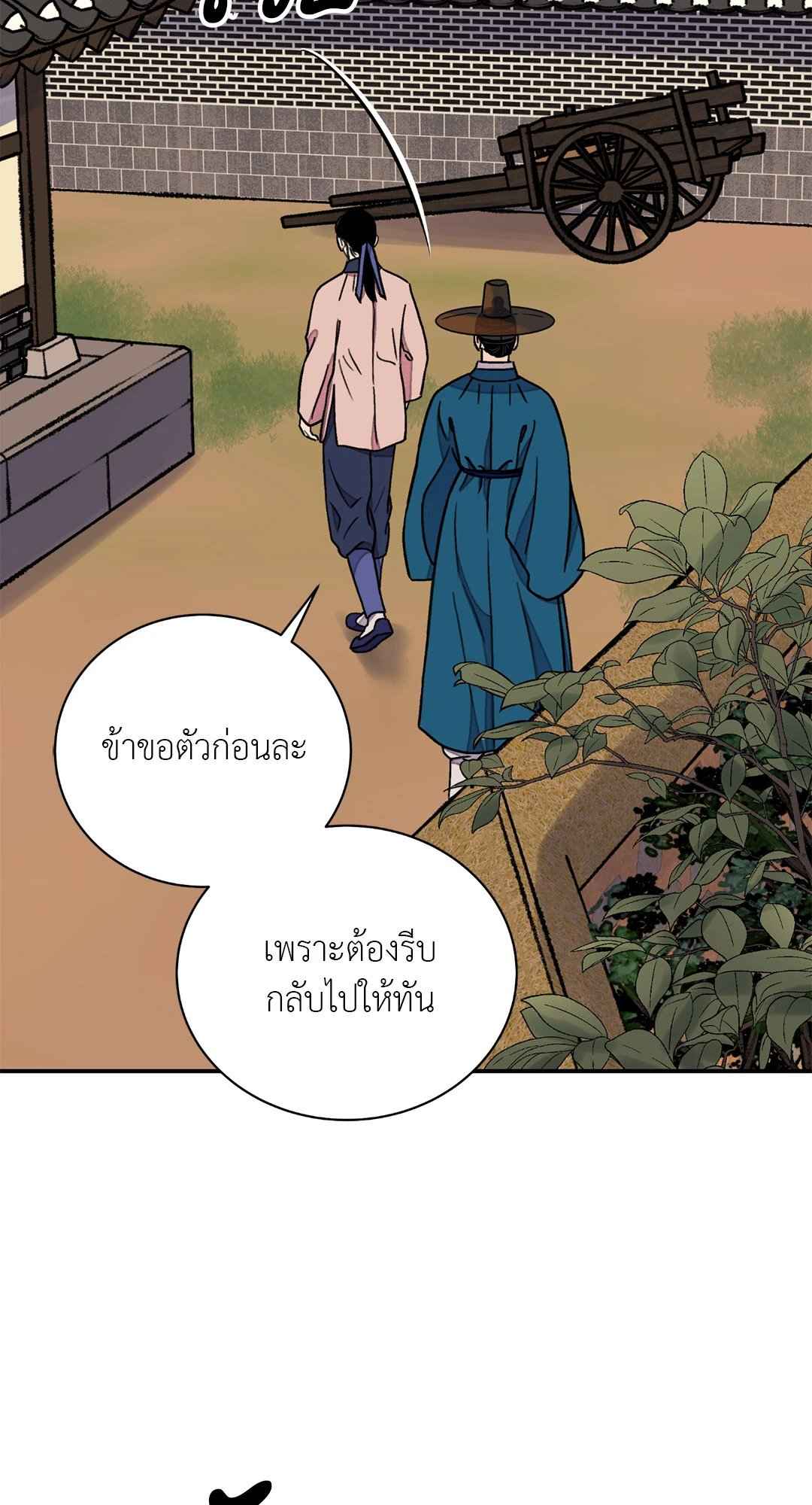 บุปผาซ่อนดาบ ตอนที่ 51 (21)