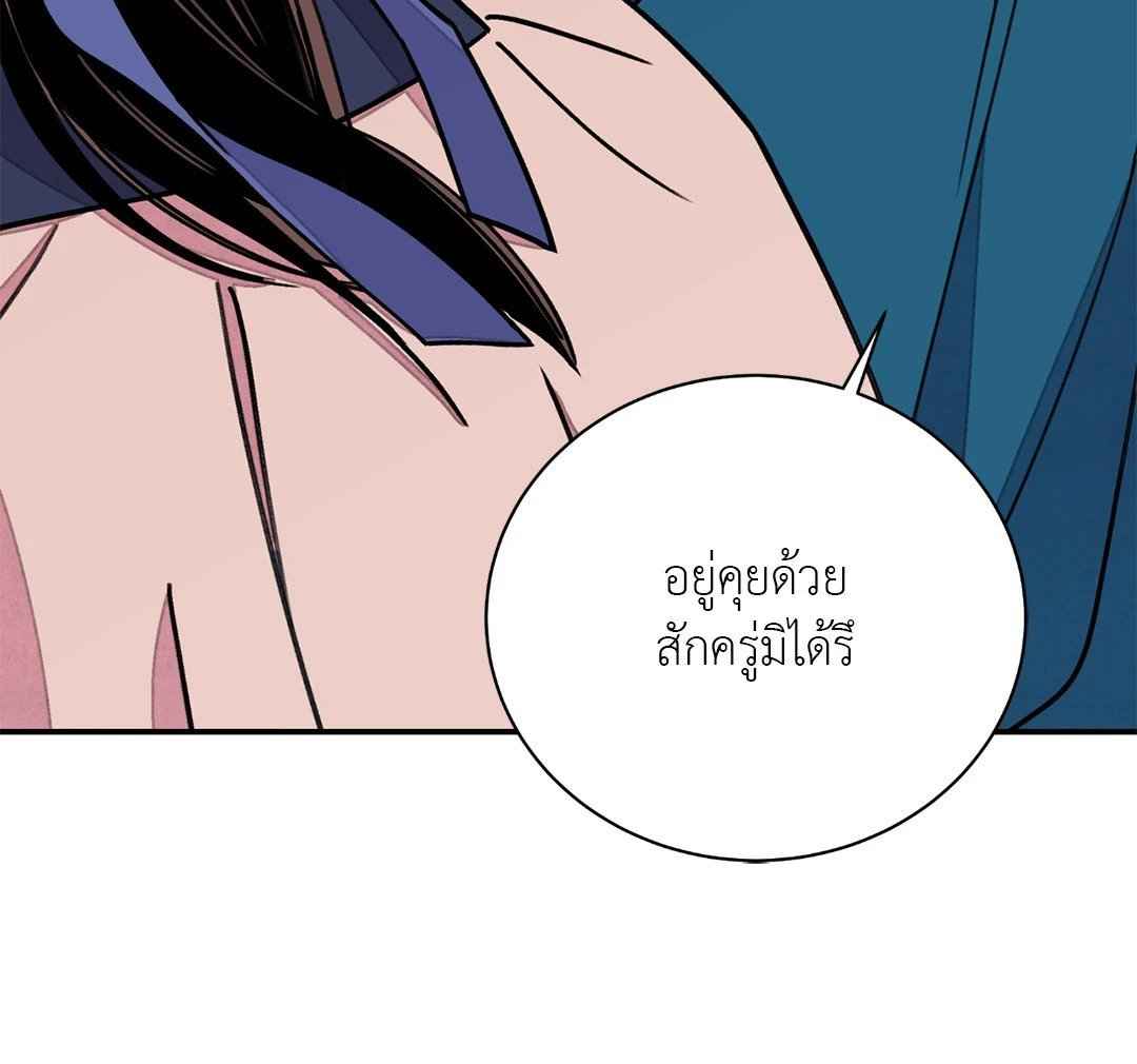 บุปผาซ่อนดาบ ตอนที่ 51 (23)