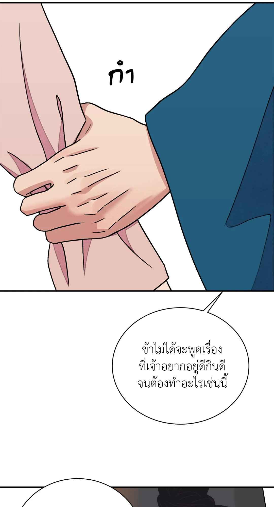 บุปผาซ่อนดาบ ตอนที่ 51 (25)