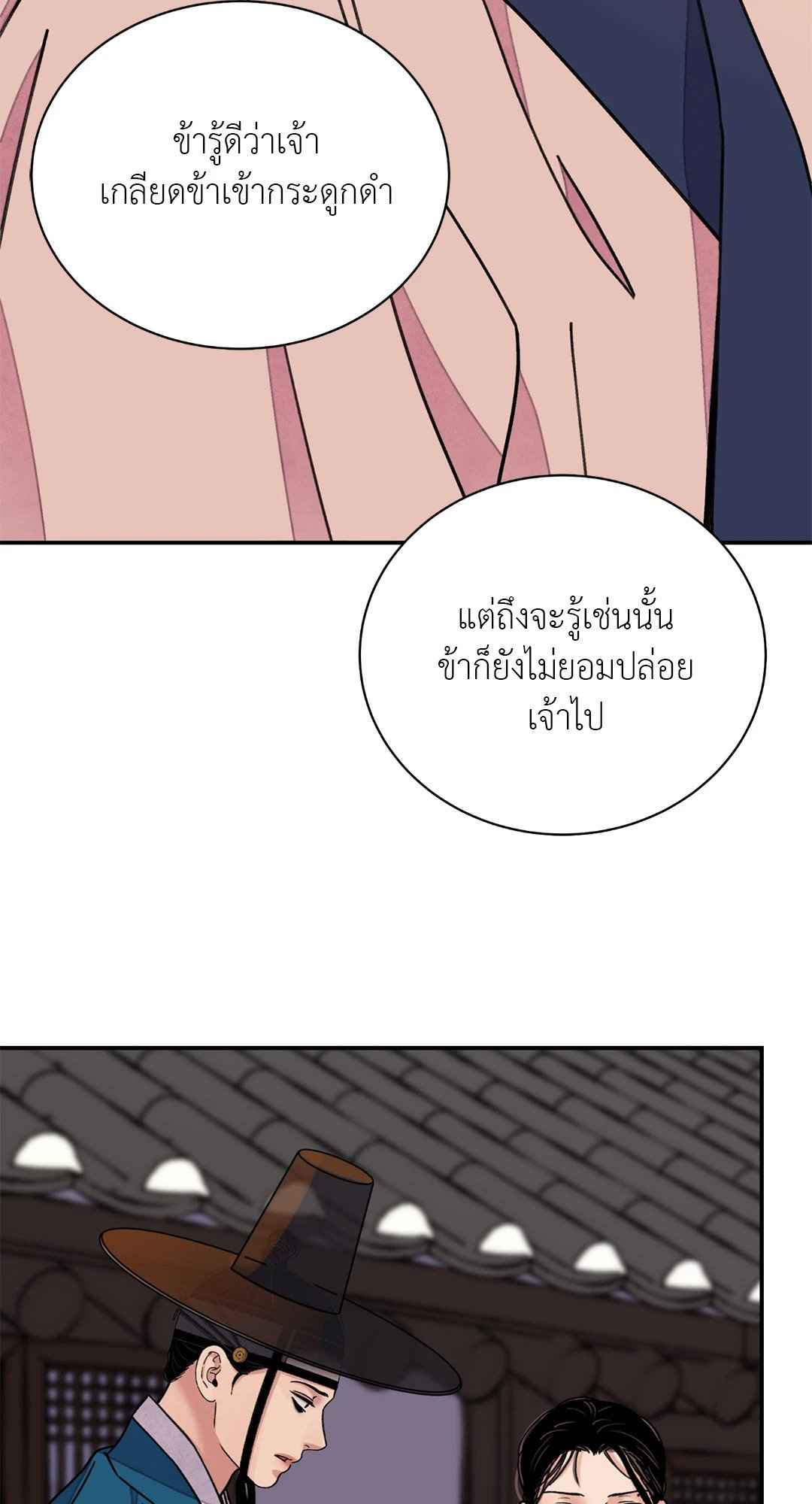 บุปผาซ่อนดาบ ตอนที่ 51 (28)