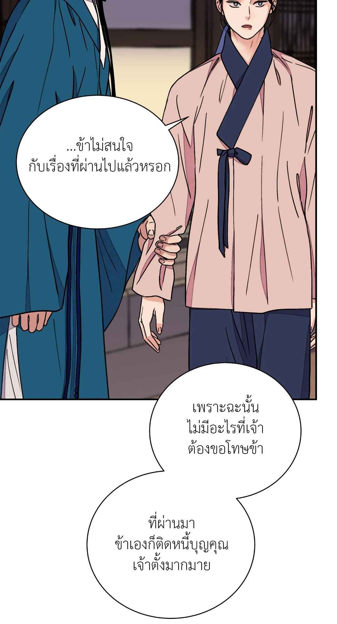 บุปผาซ่อนดาบ ตอนที่ 51 (29)