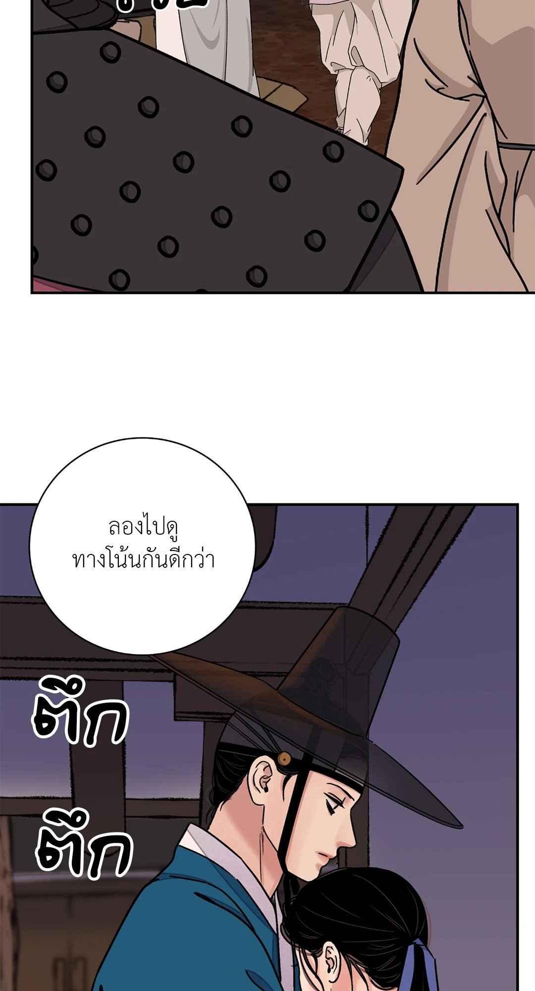 บุปผาซ่อนดาบ ตอนที่ 51 (3)