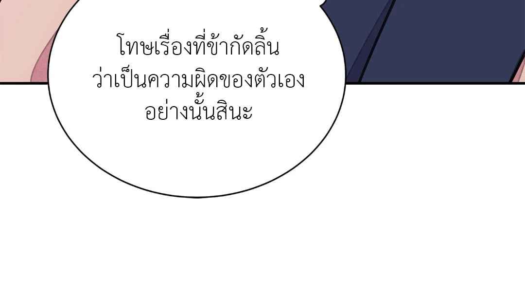 บุปผาซ่อนดาบ ตอนที่ 51 (32)