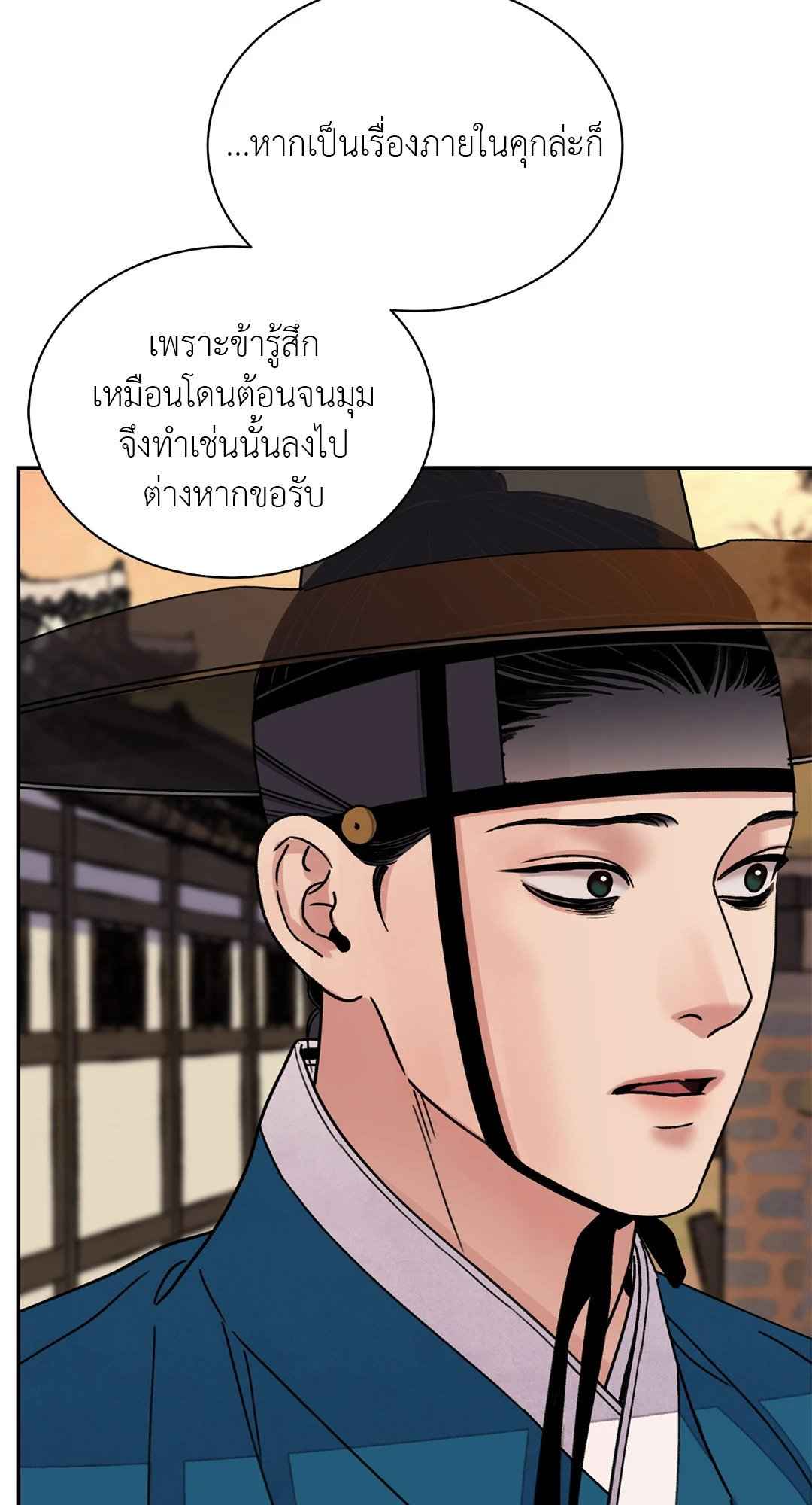 บุปผาซ่อนดาบ ตอนที่ 51 (34)