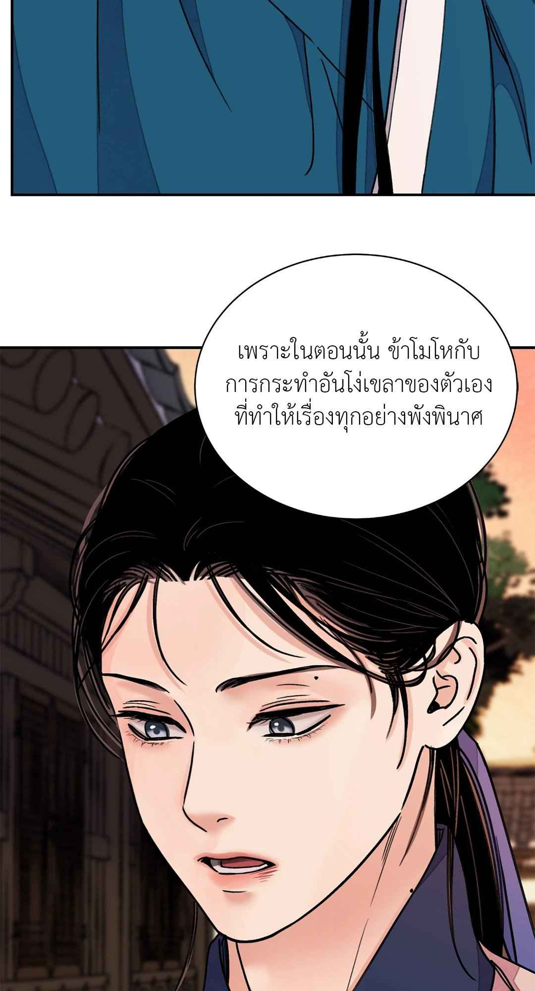 บุปผาซ่อนดาบ ตอนที่ 51 (35)