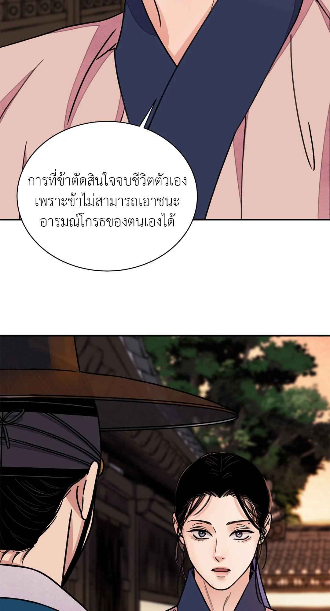 บุปผาซ่อนดาบ ตอนที่ 51 (36)