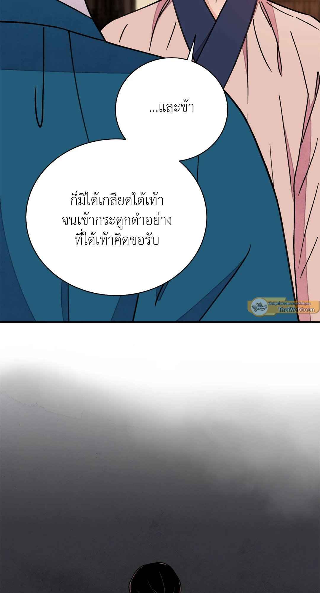 บุปผาซ่อนดาบ ตอนที่ 51 (37)