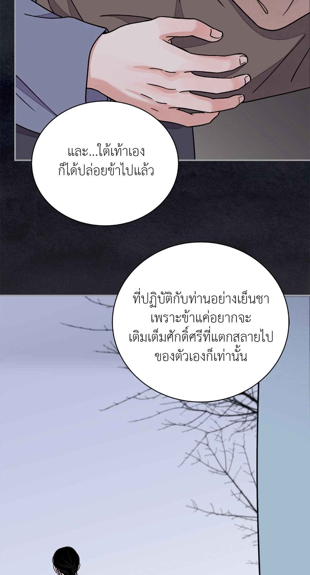 บุปผาซ่อนดาบ ตอนที่ 51 (43)