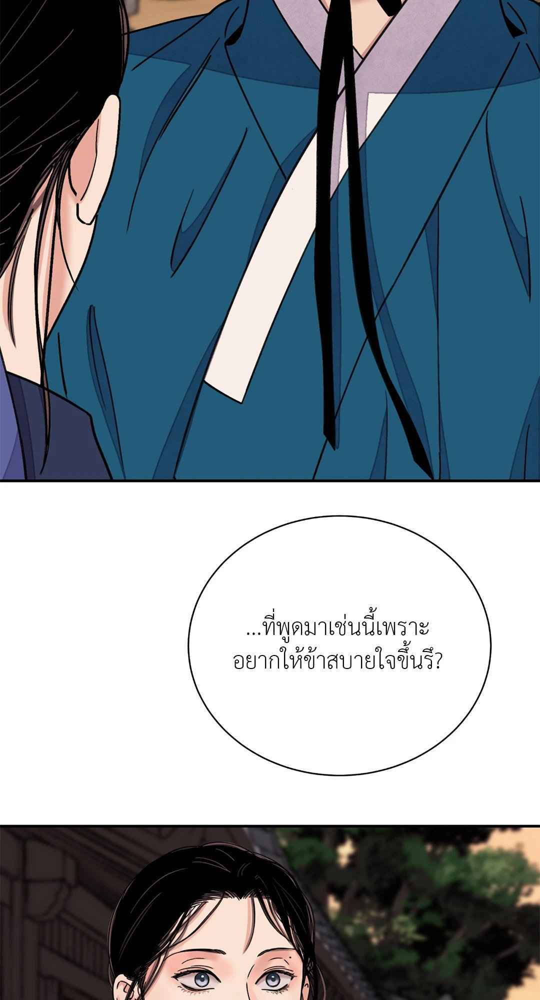 บุปผาซ่อนดาบ ตอนที่ 51 (46)