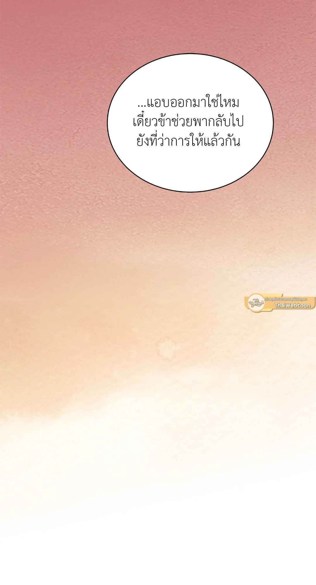 บุปผาซ่อนดาบ ตอนที่ 51 (50)