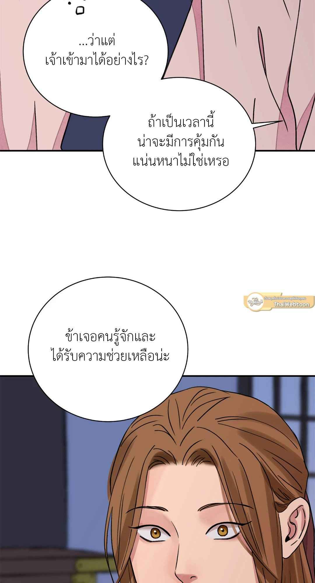 บุปผาซ่อนดาบ ตอนที่ 51 (60)