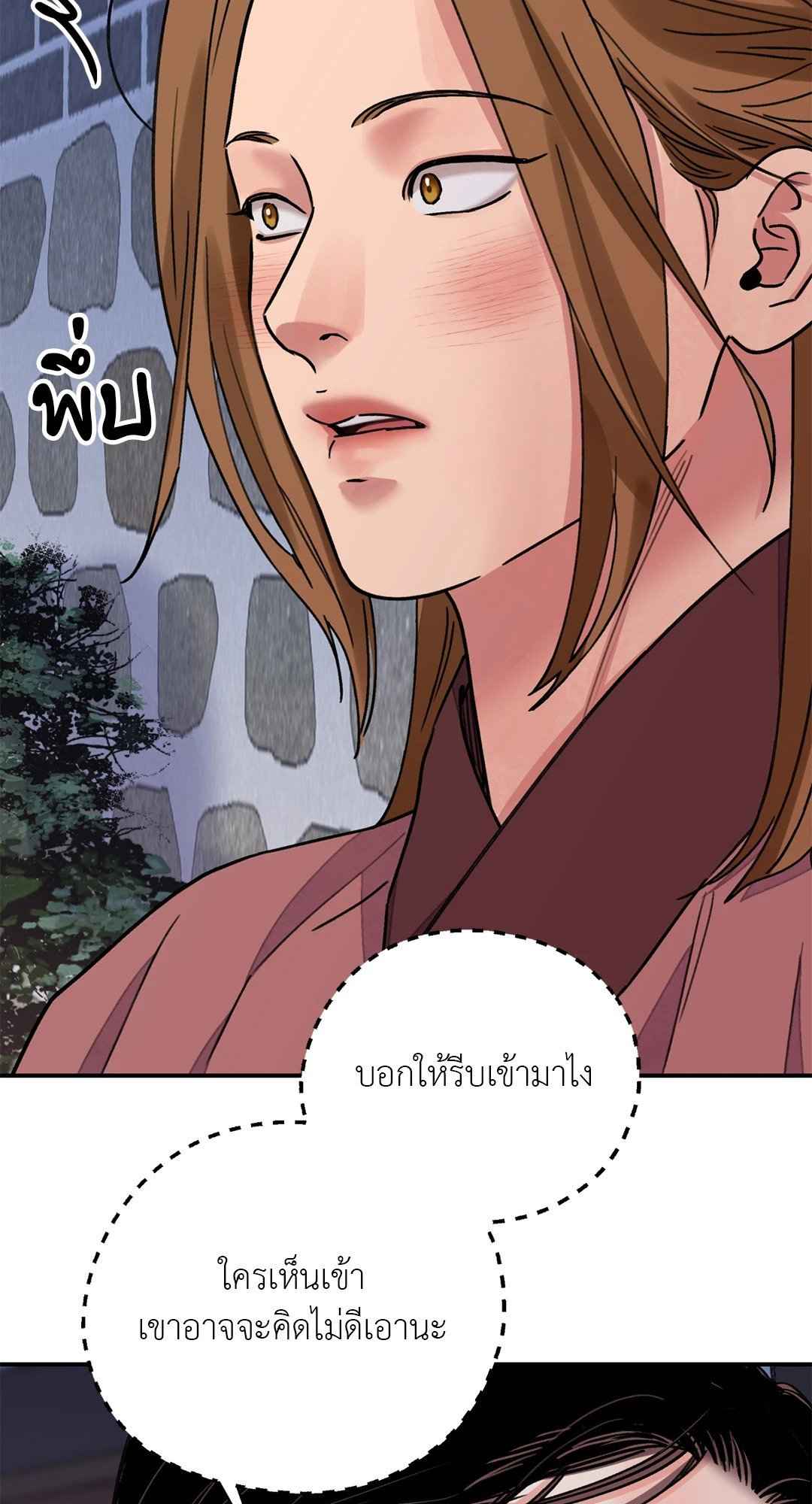 บุปผาซ่อนดาบ ตอนที่ 52 (13)