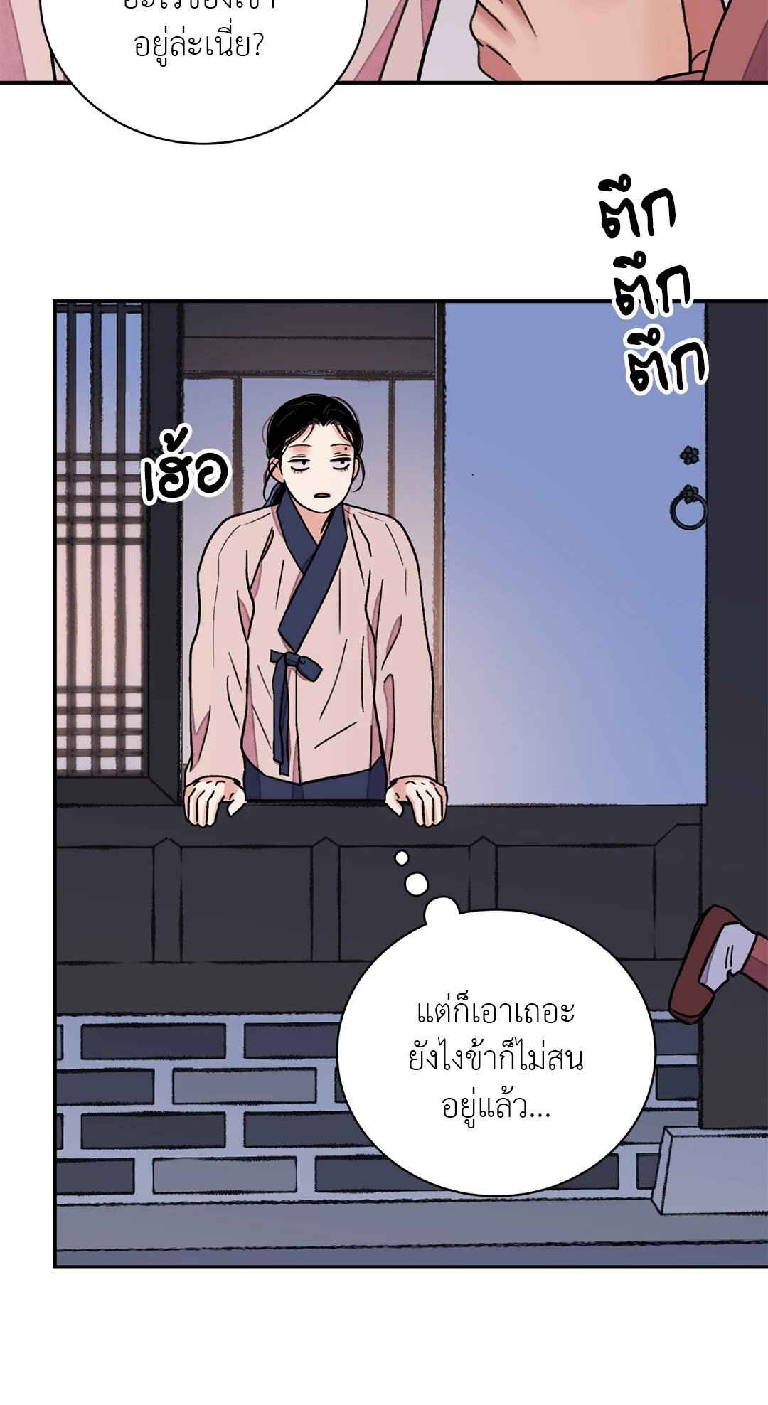 บุปผาซ่อนดาบ ตอนที่ 52 (17)