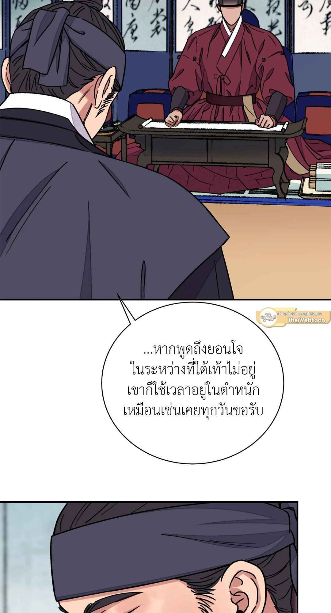 บุปผาซ่อนดาบ ตอนที่ 52 (23)