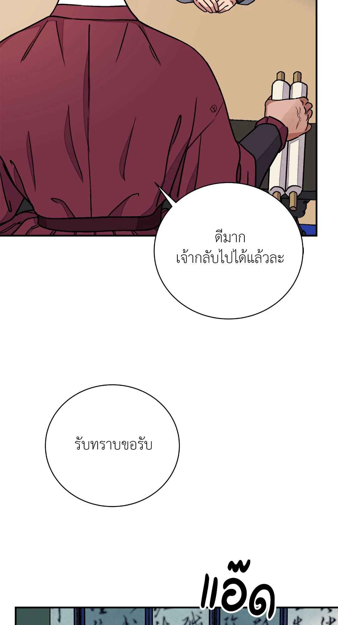 บุปผาซ่อนดาบ ตอนที่ 52 (28)