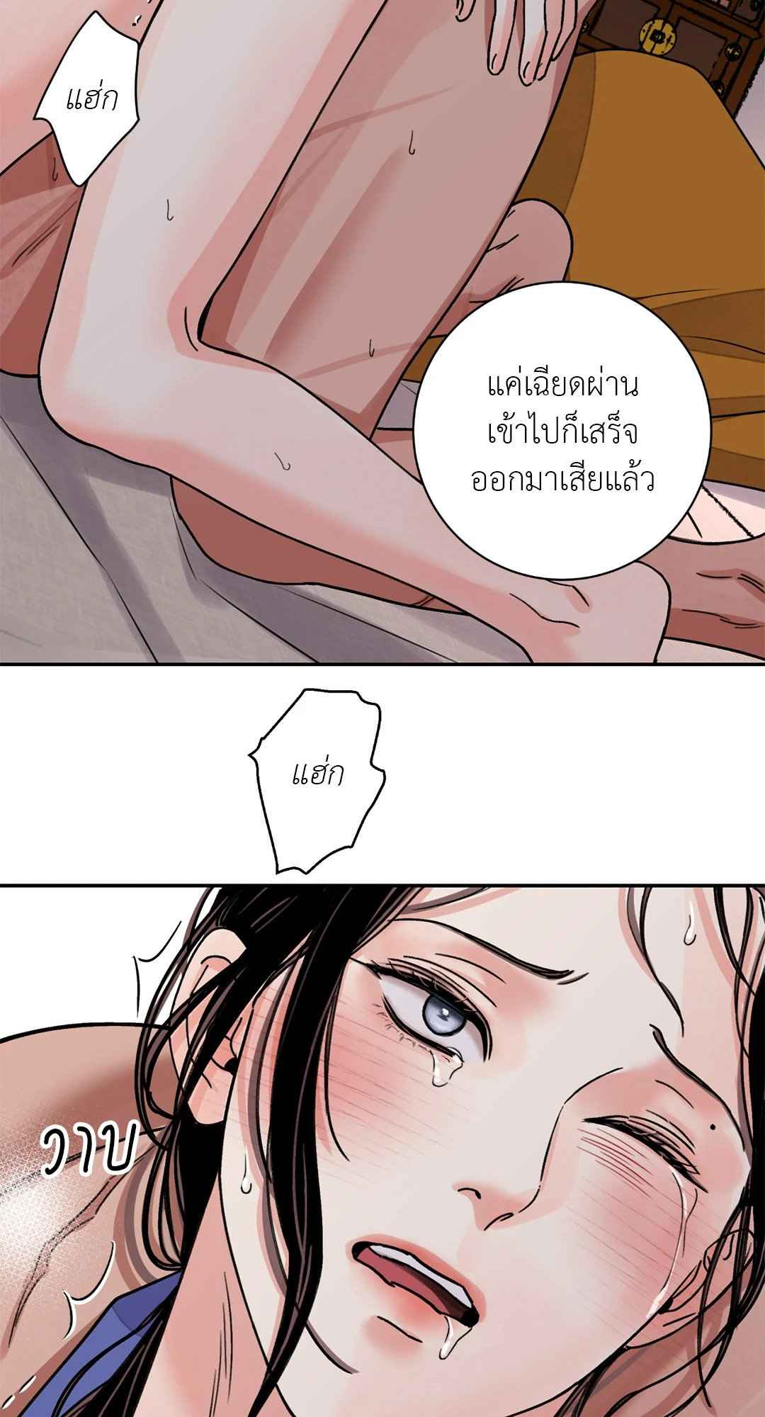 บุปผาซ่อนดาบ ตอนที่ 52 (42)